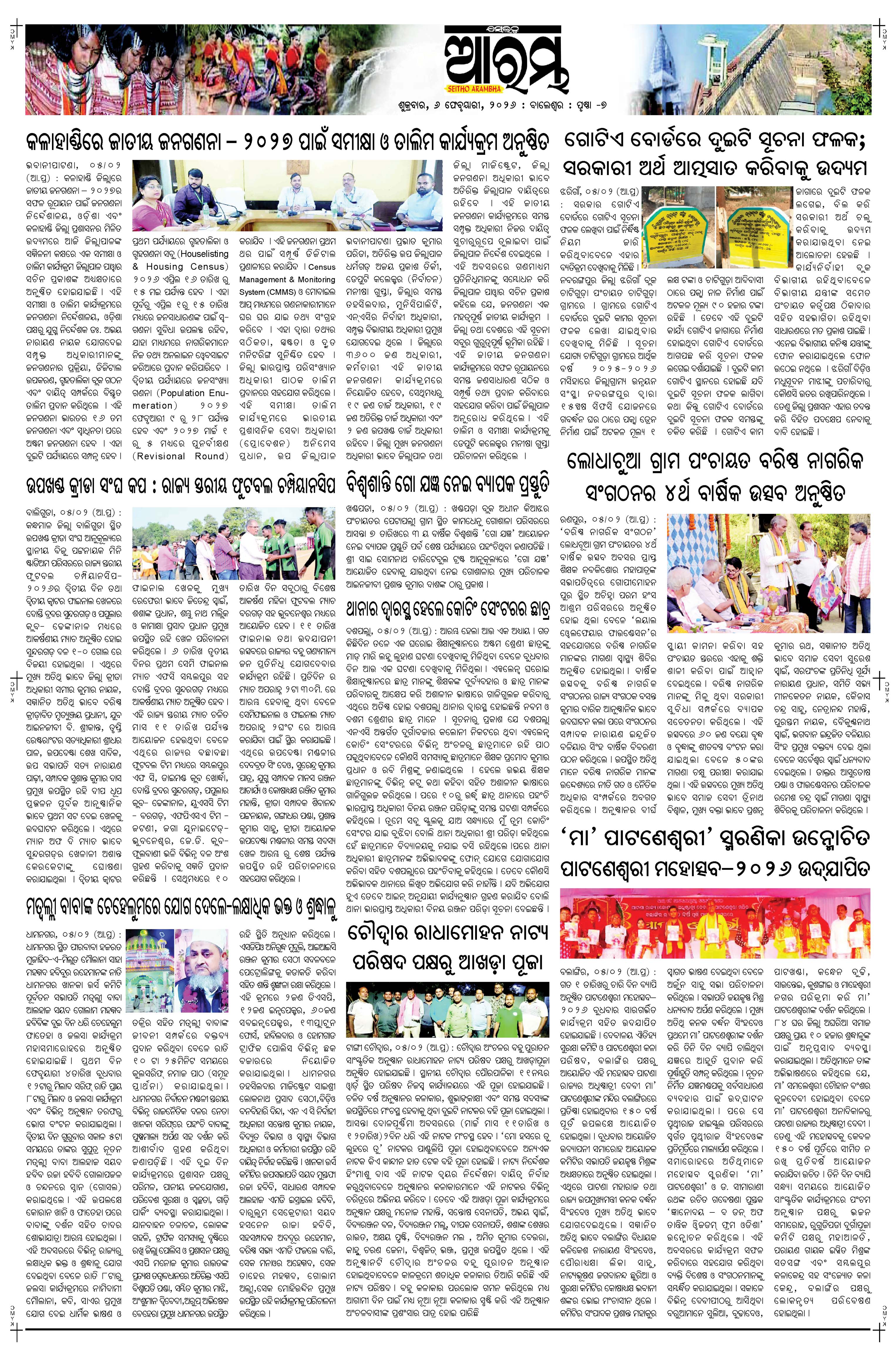 E-Paper Page 7