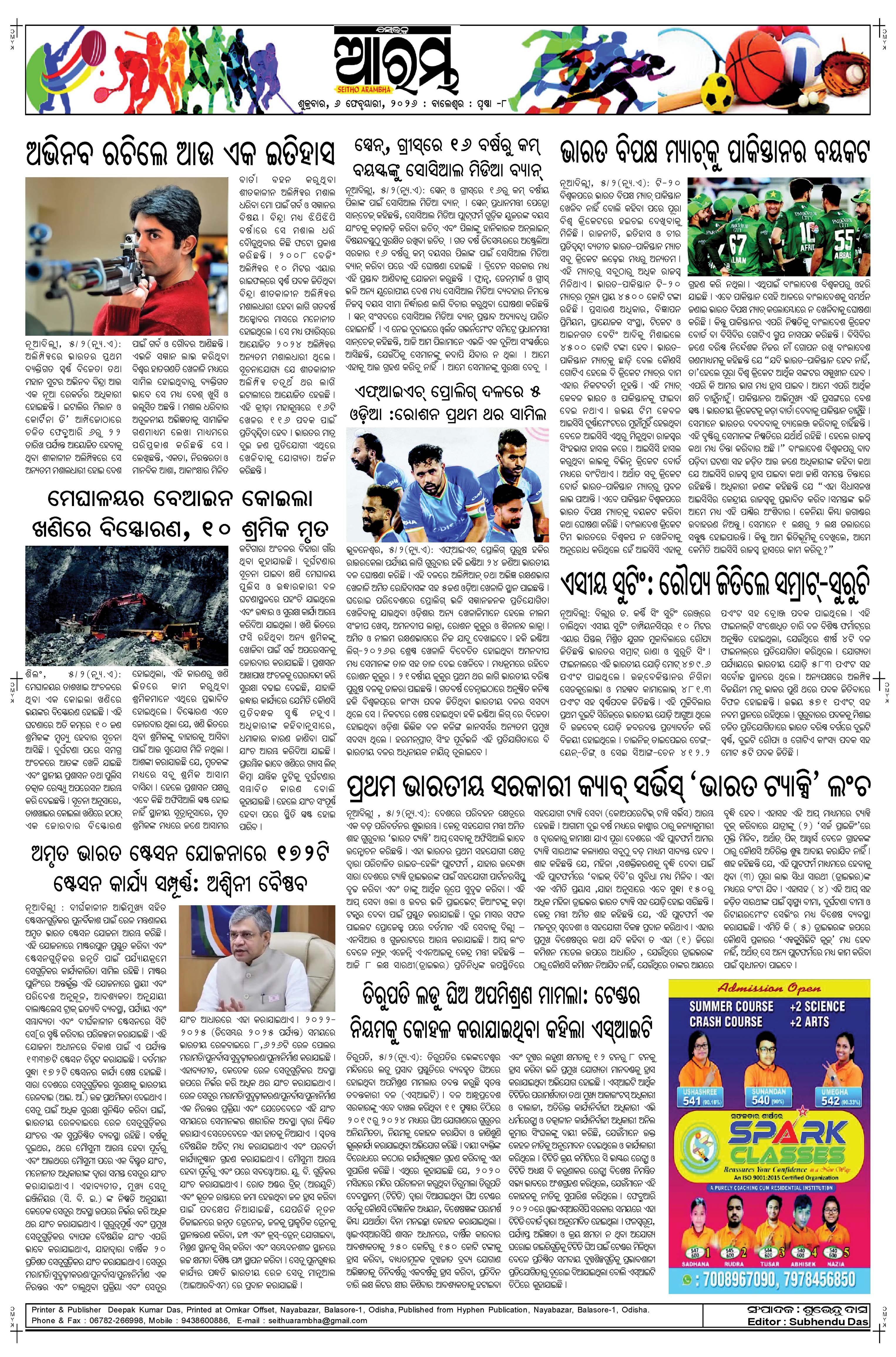 E-Paper Page 8
