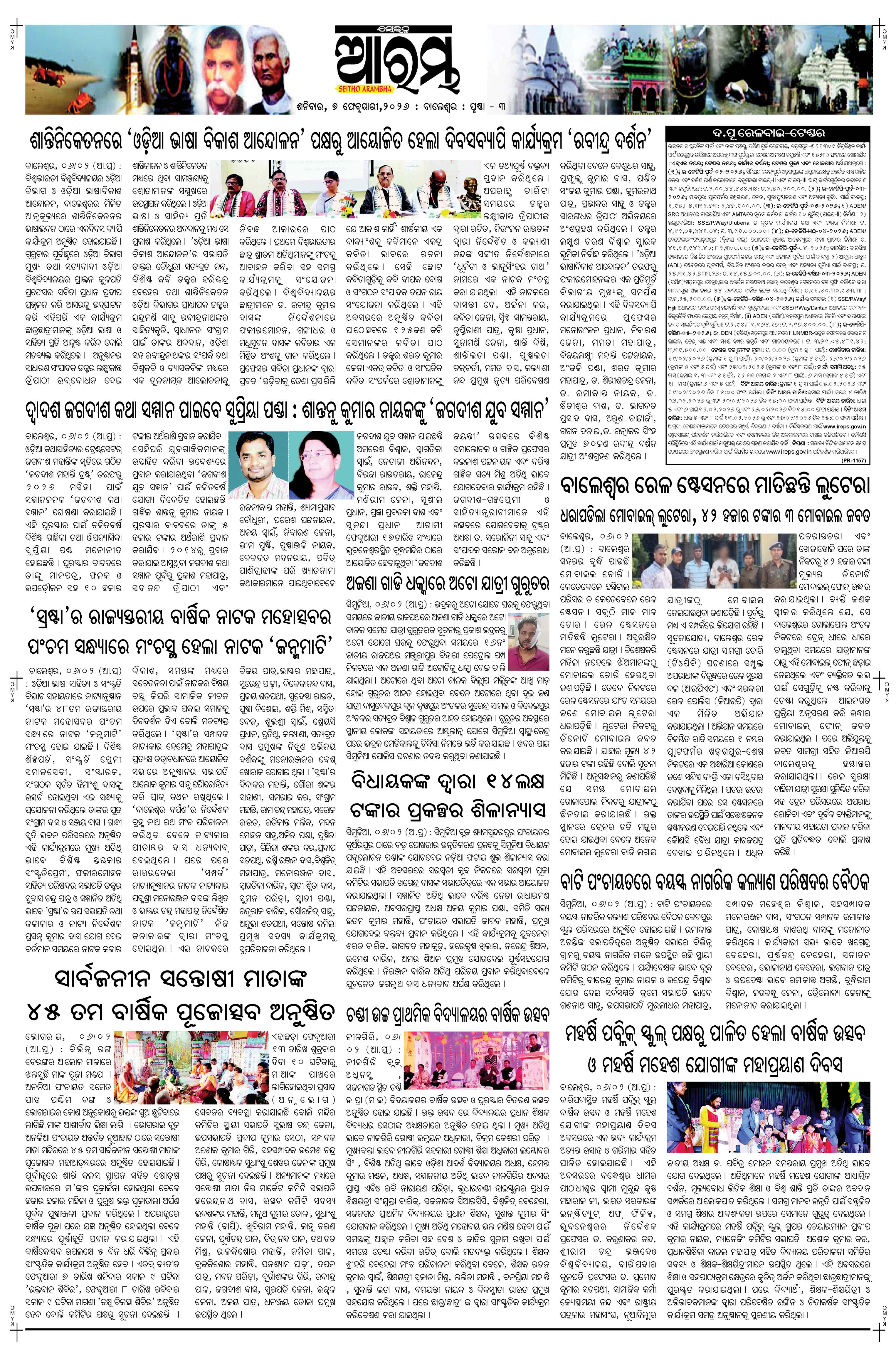 E-Paper Page 3
