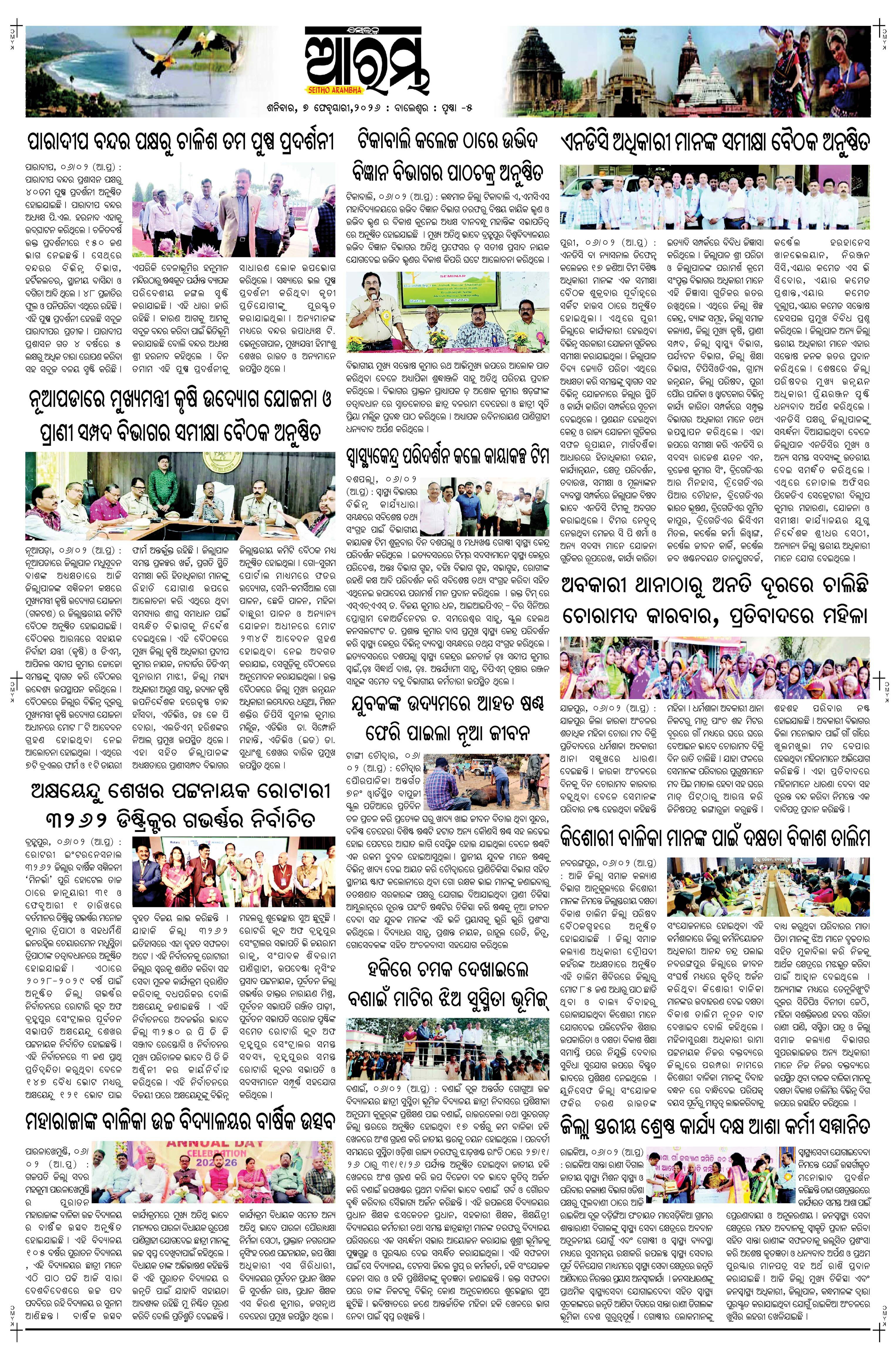 E-Paper Page 5