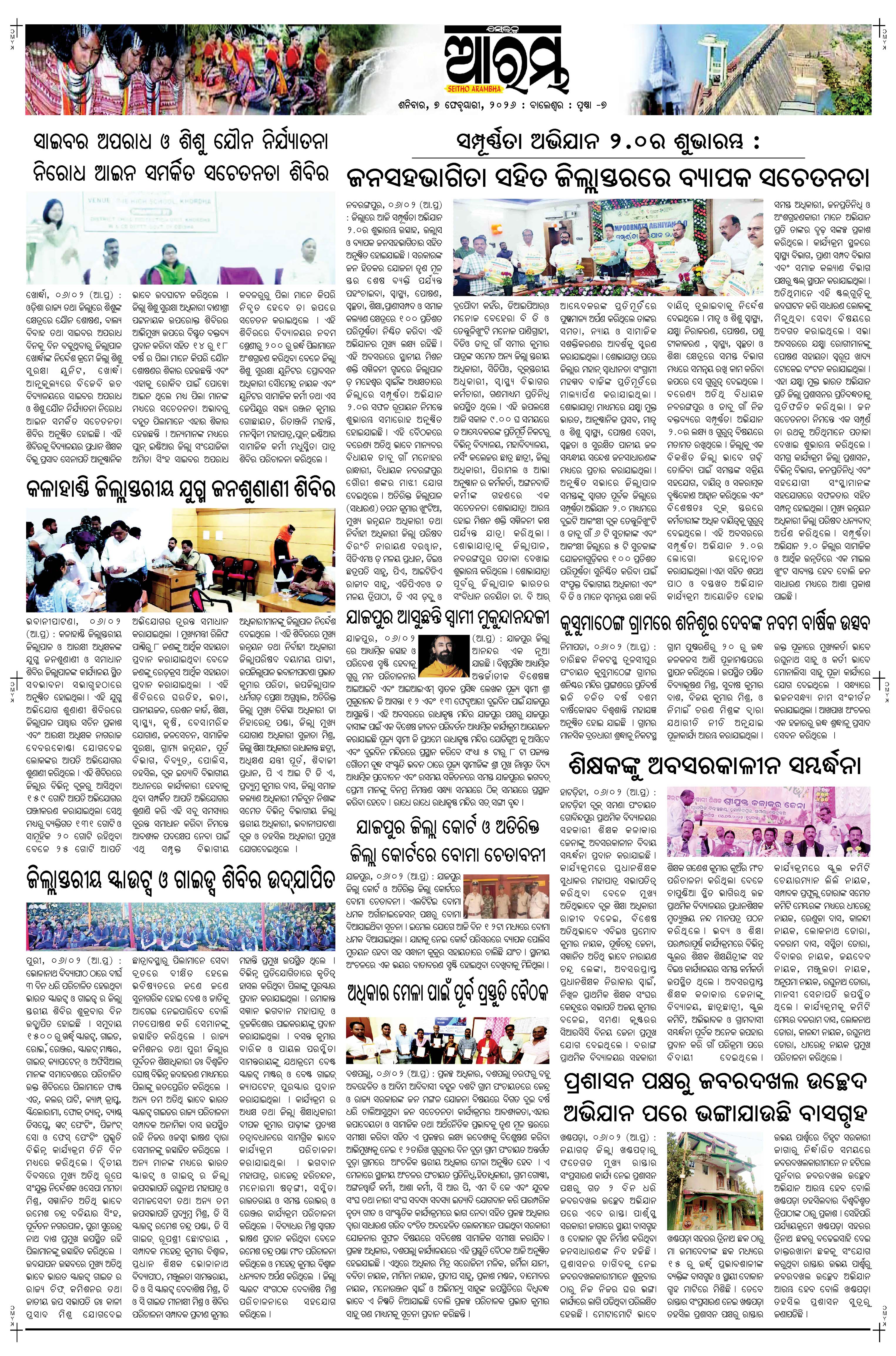 E-Paper Page 7