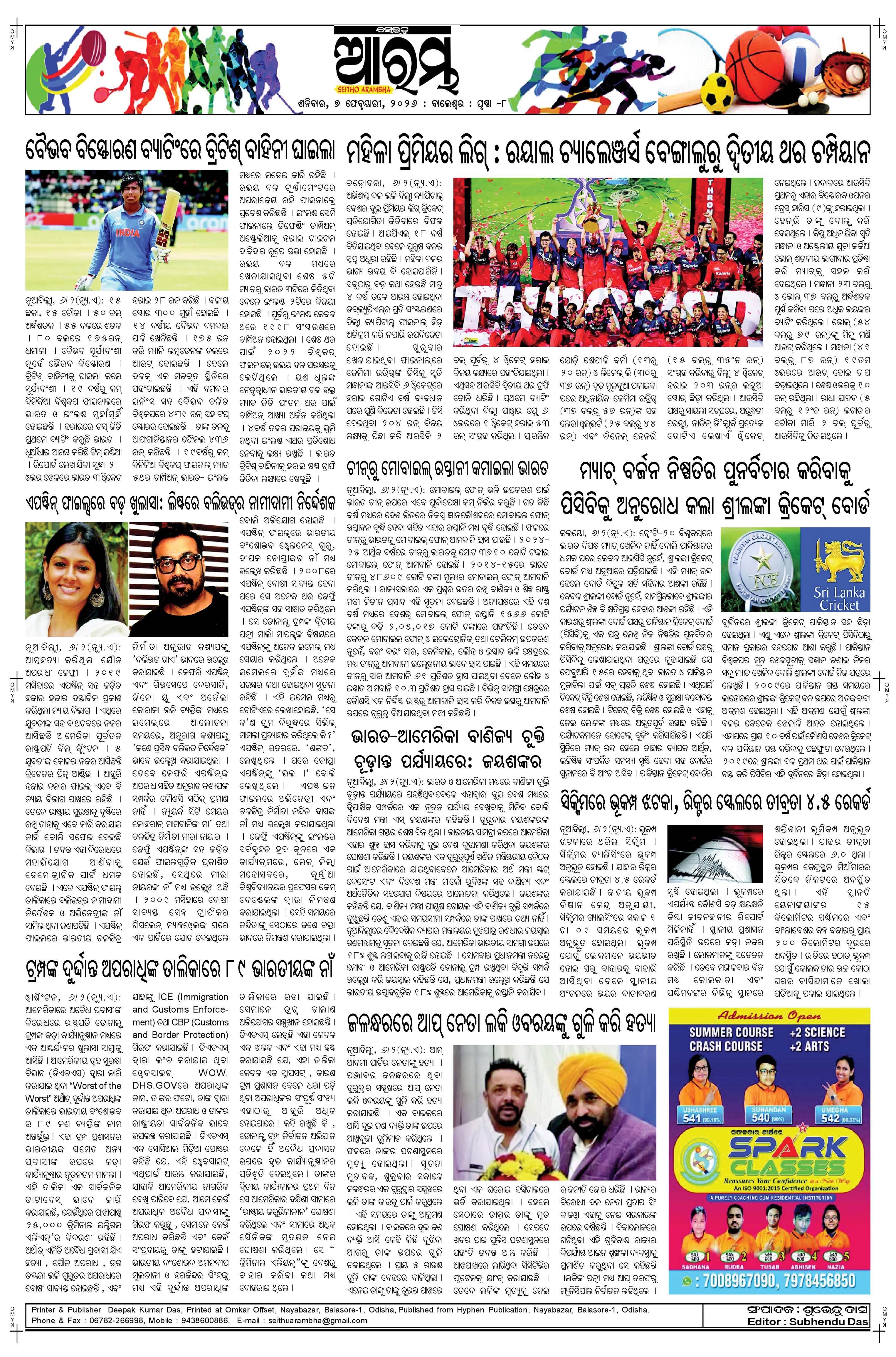 E-Paper Page 8