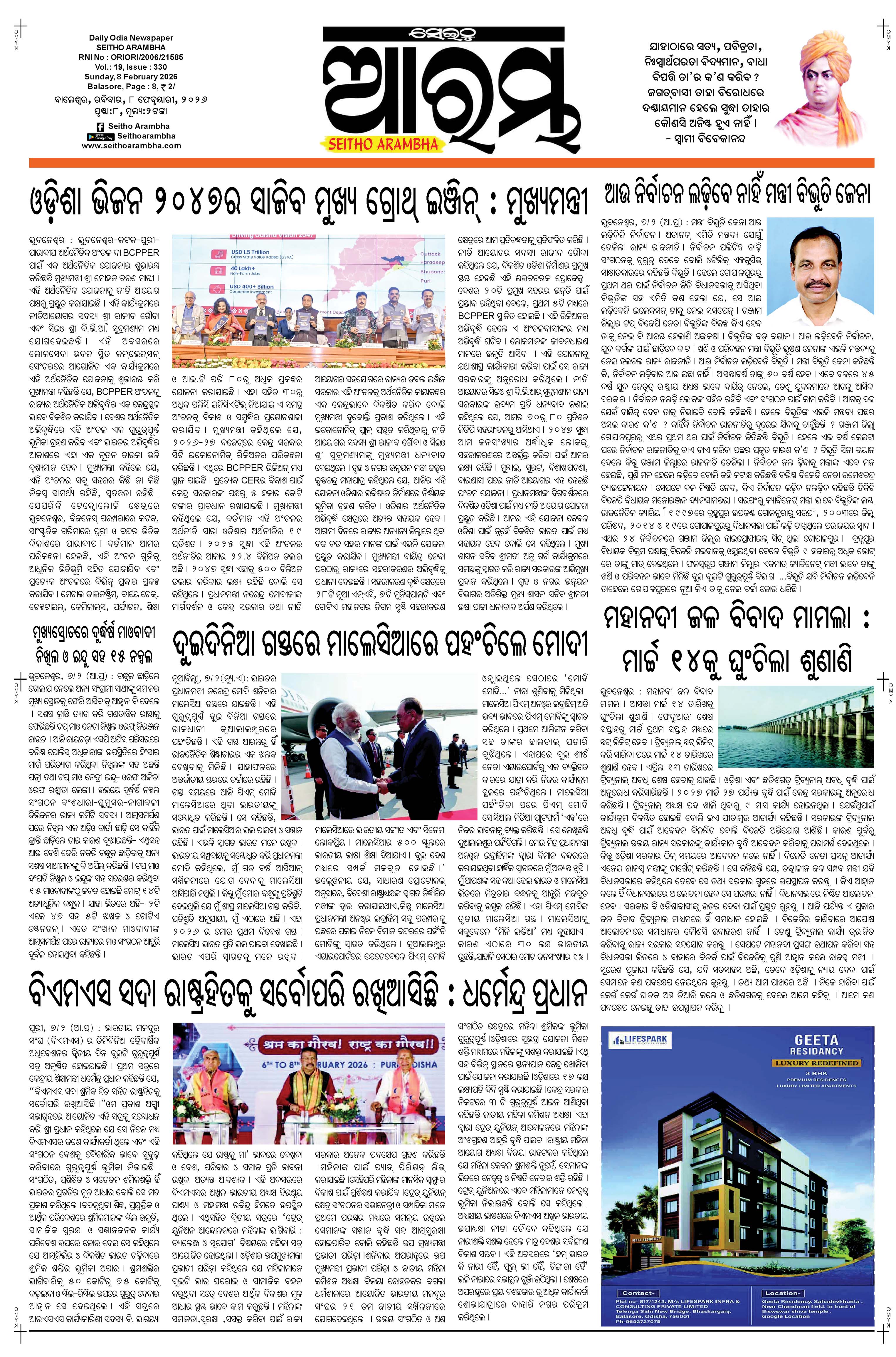 E-Paper Page 1