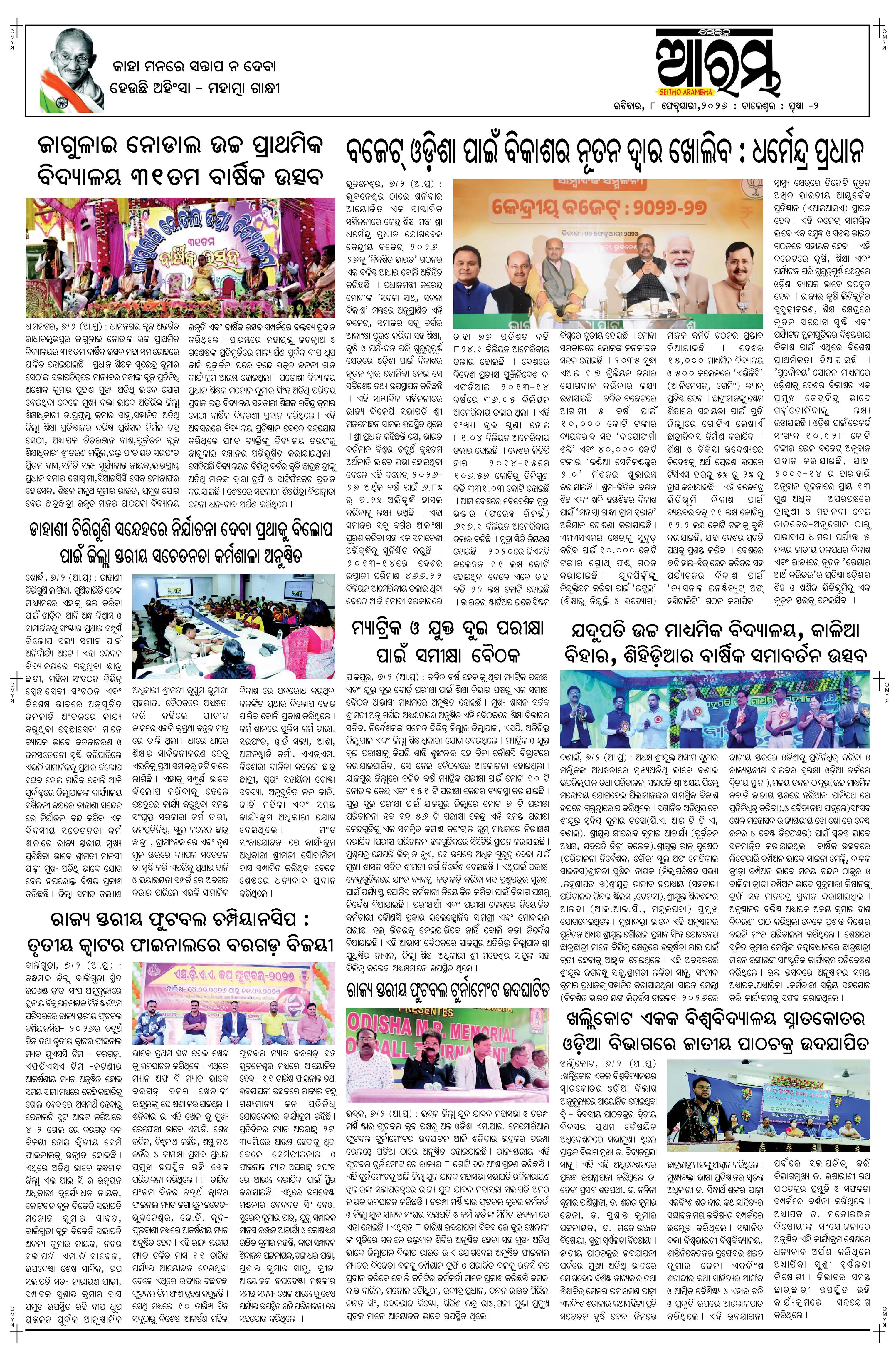 E-Paper Page 2