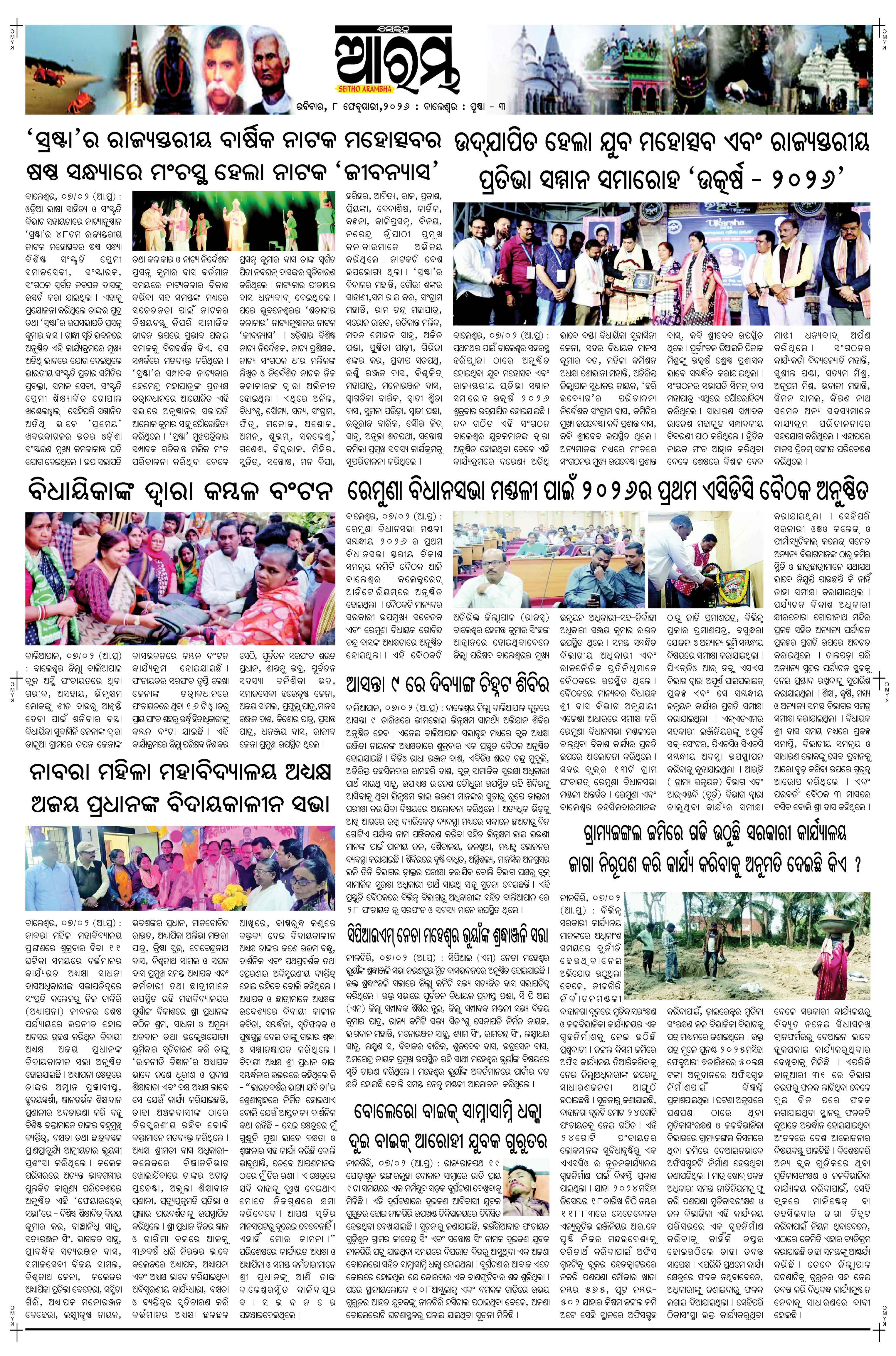 E-Paper Page 3