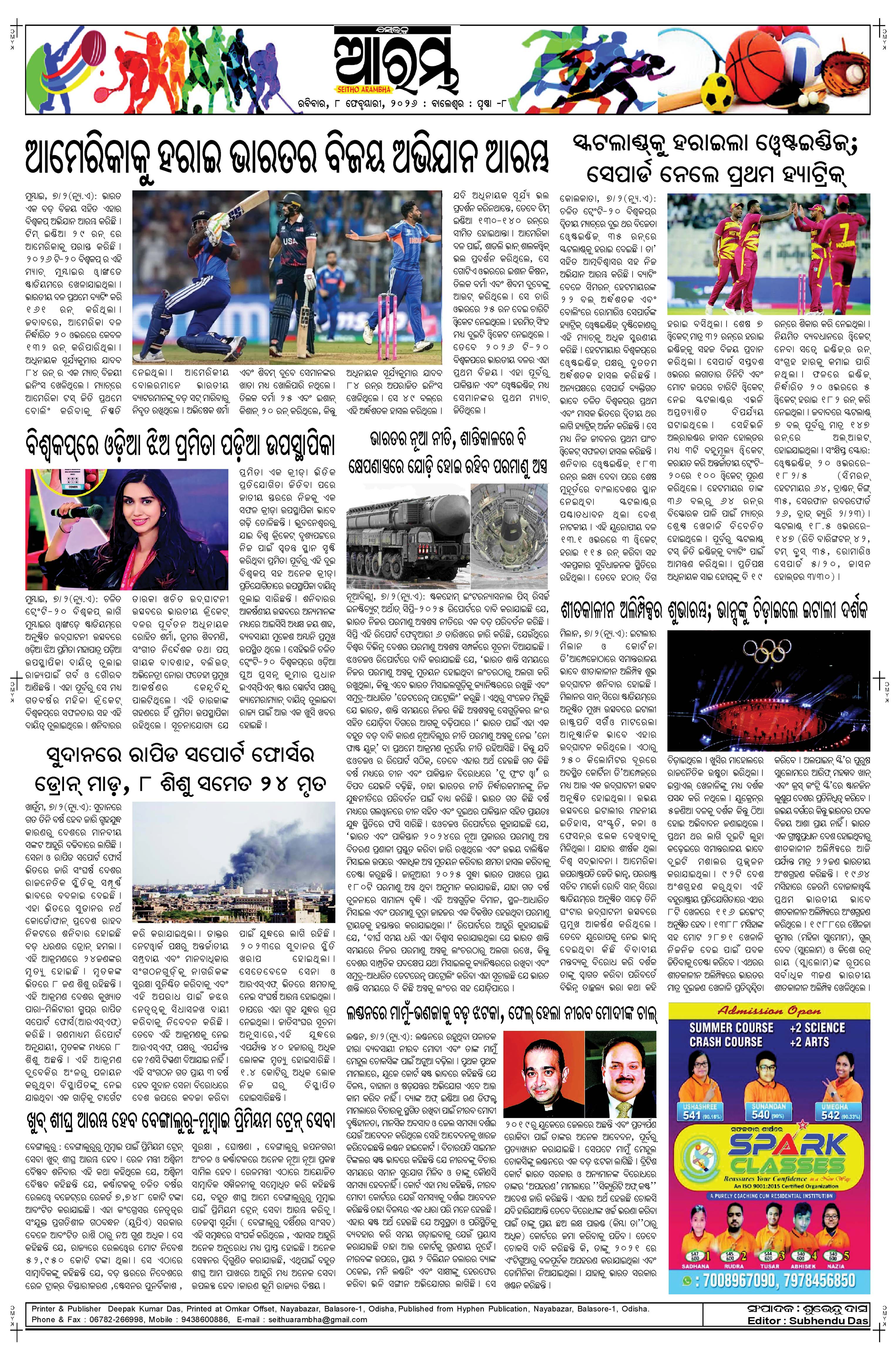 E-Paper Page 8