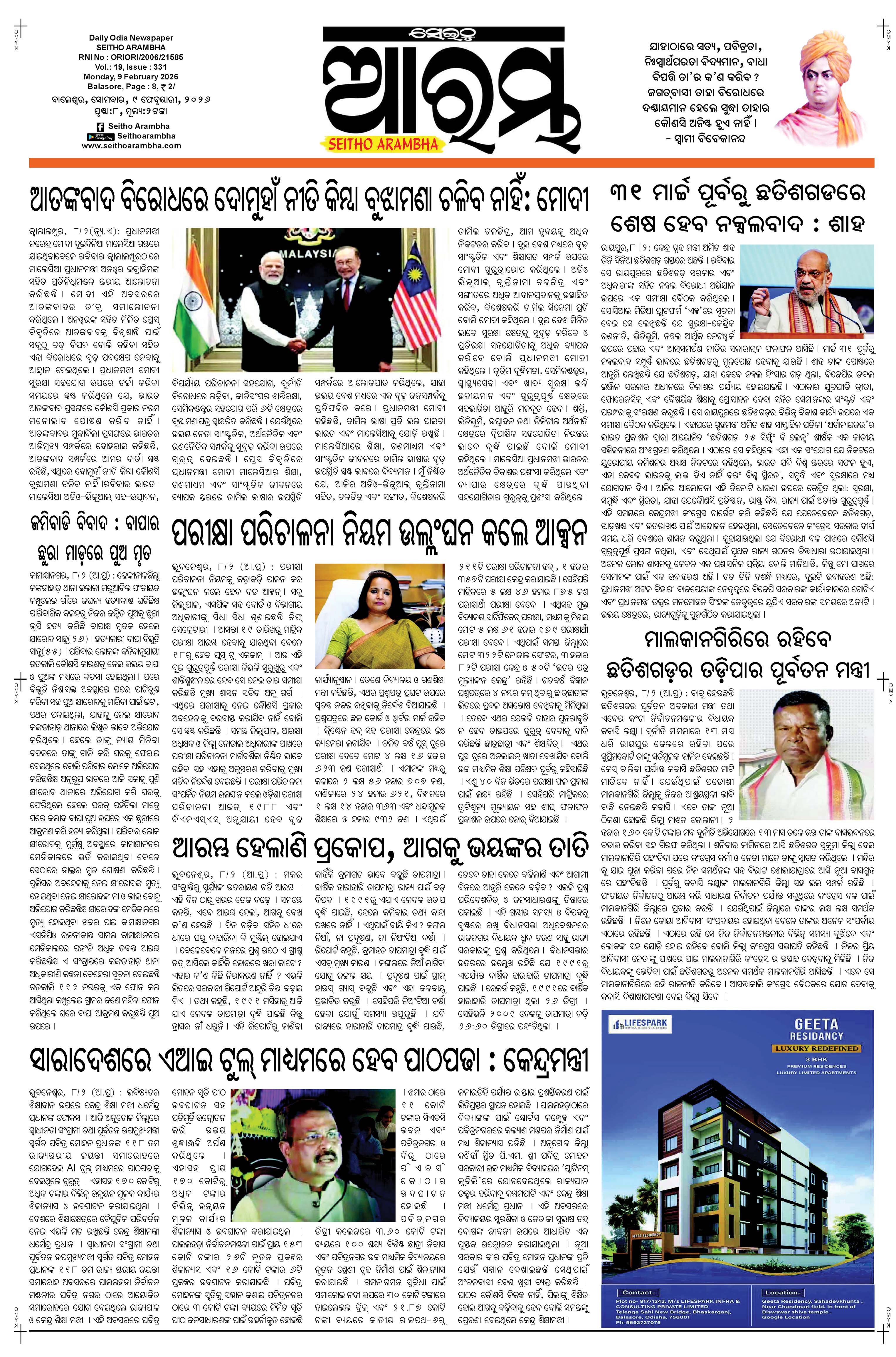 E-Paper Page 1