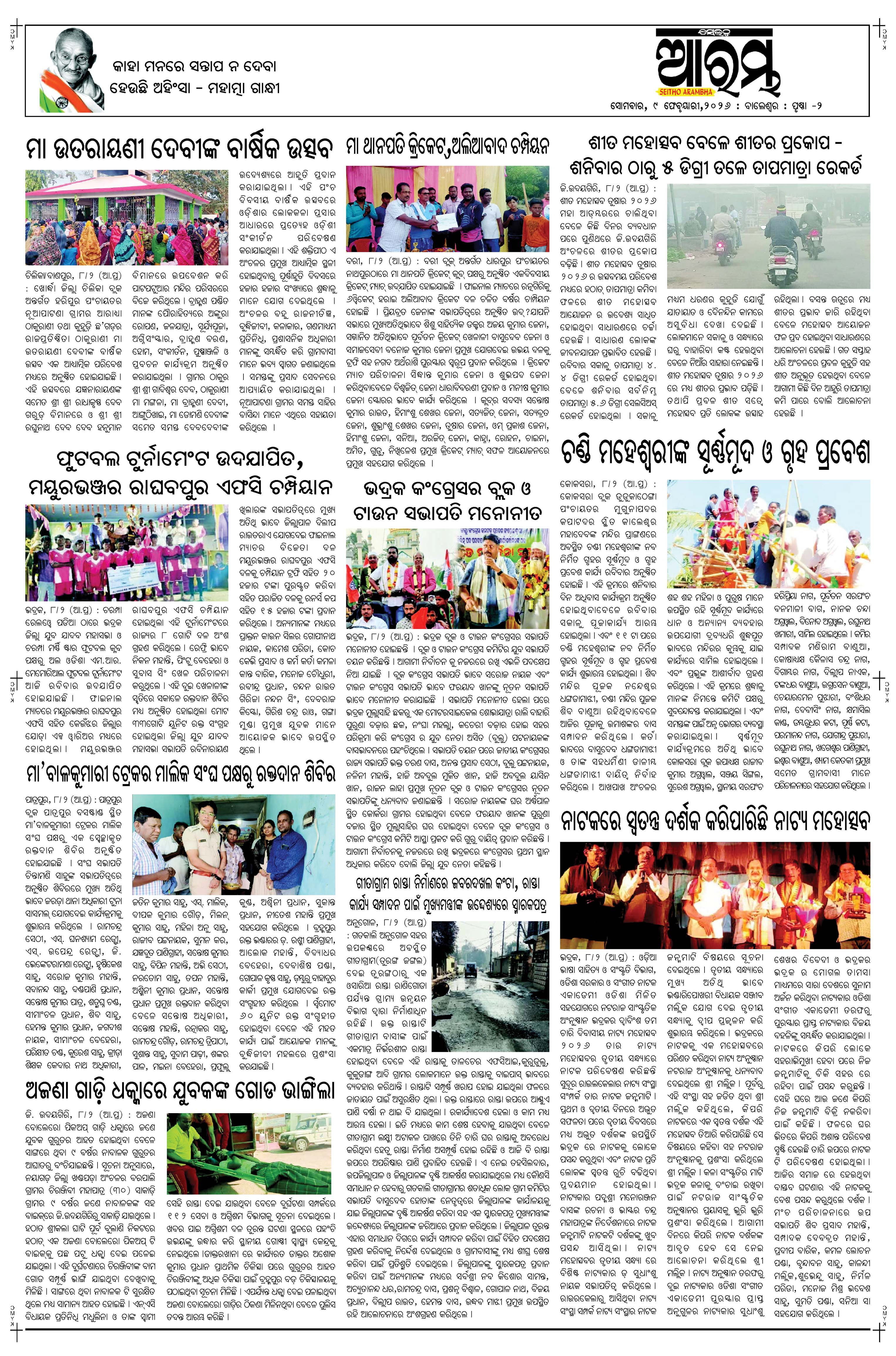 E-Paper Page 2