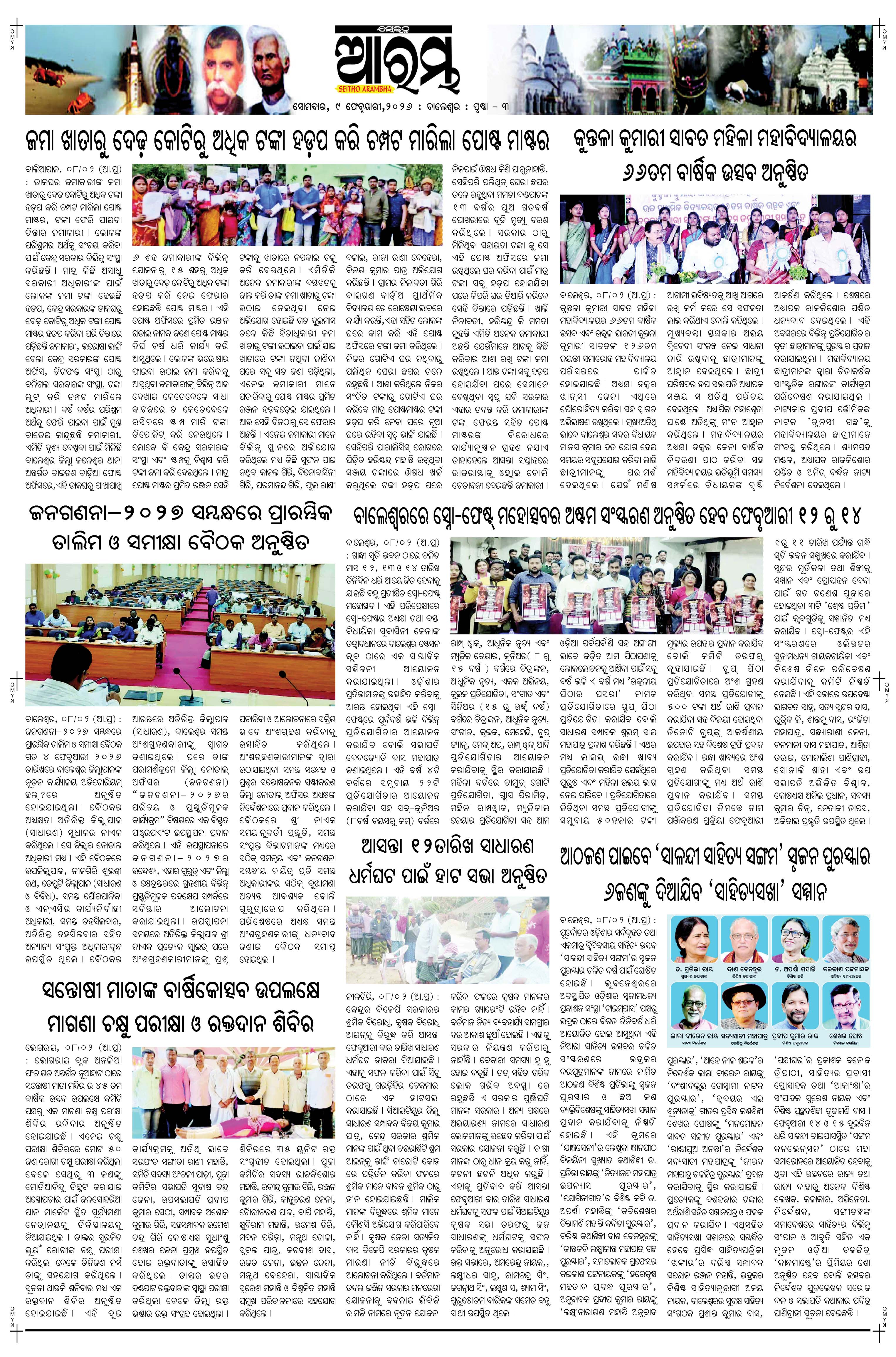 E-Paper Page 3