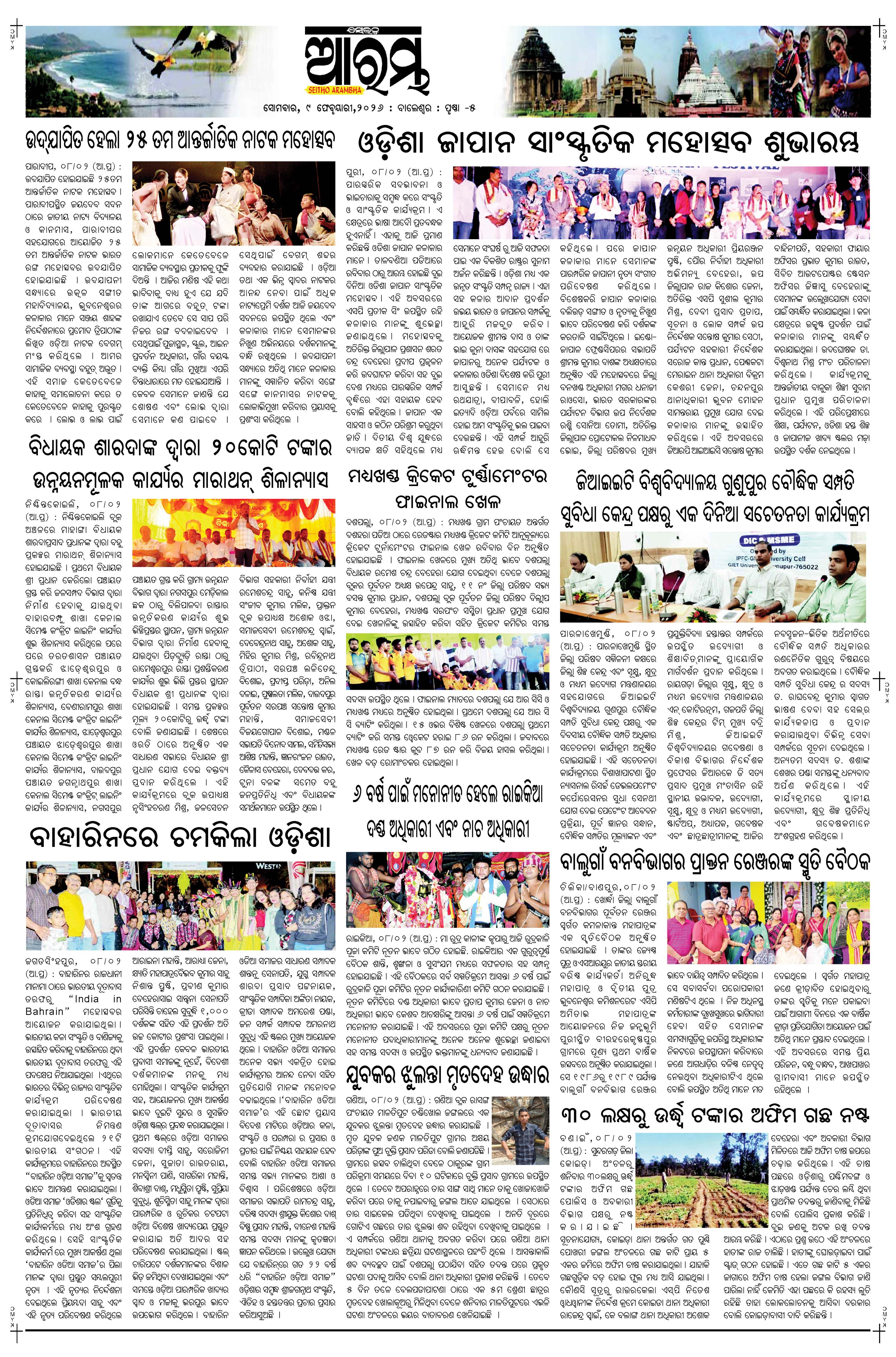 E-Paper Page 5