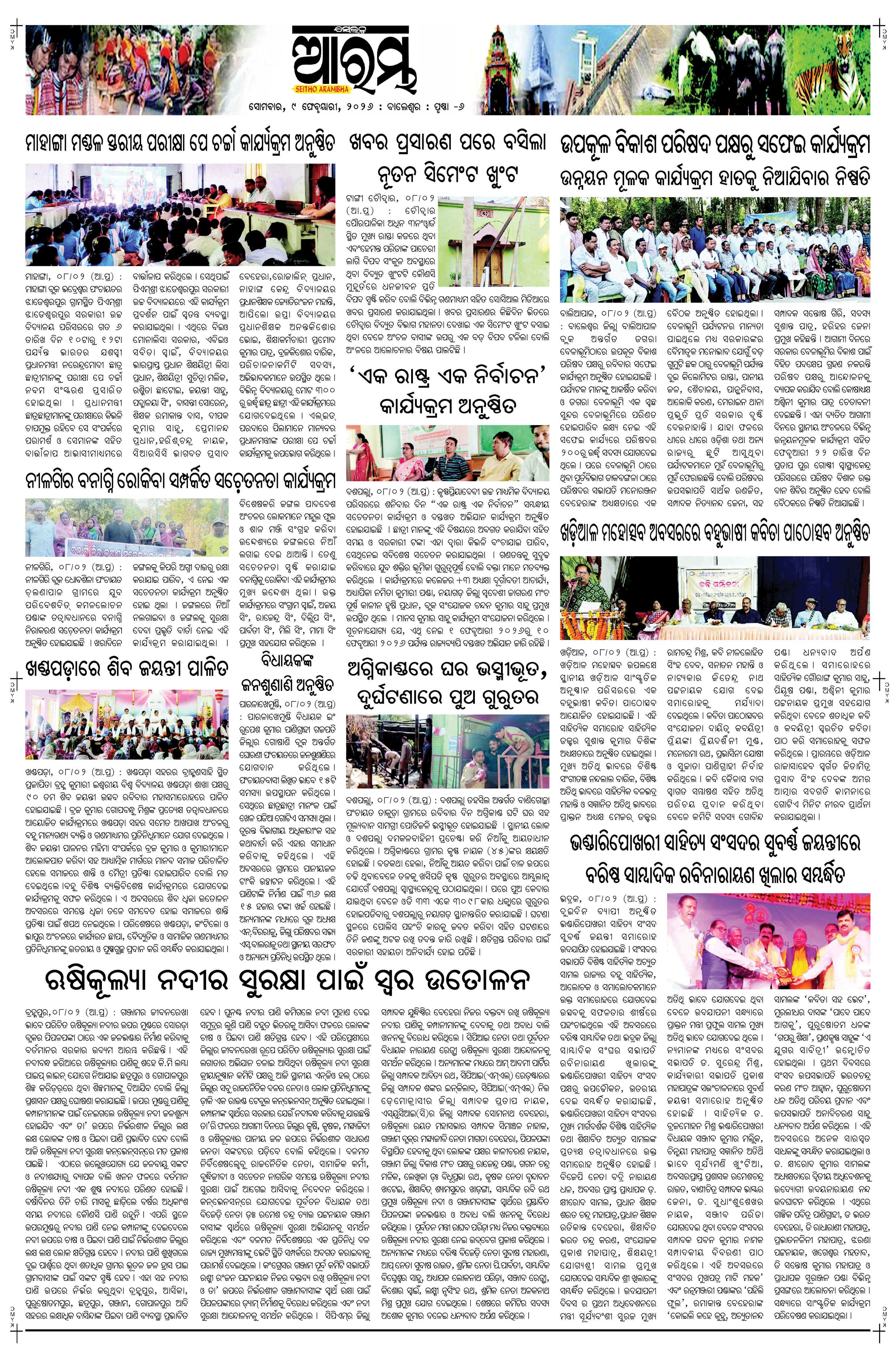 E-Paper Page 6