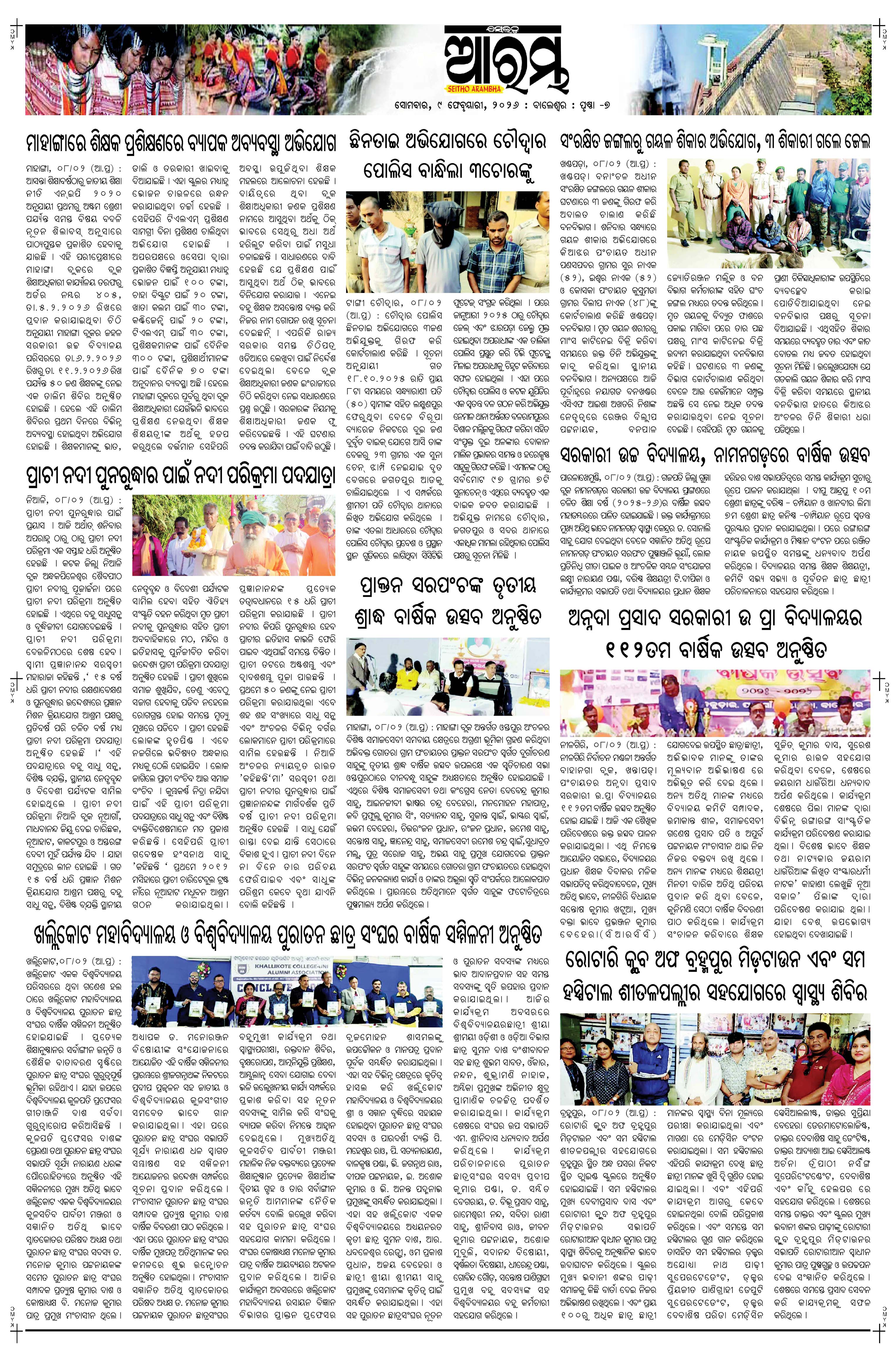 E-Paper Page 7