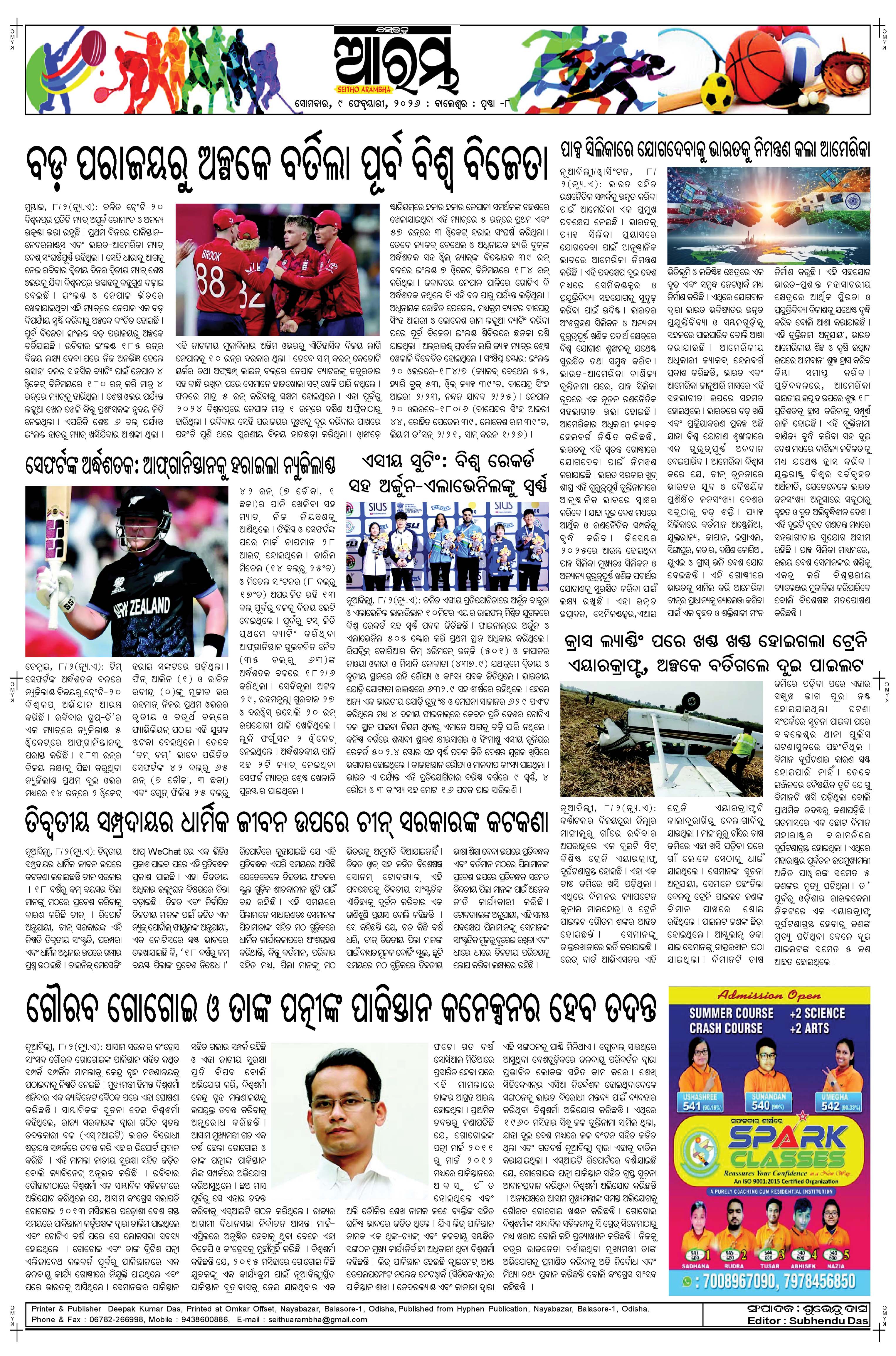 E-Paper Page 8