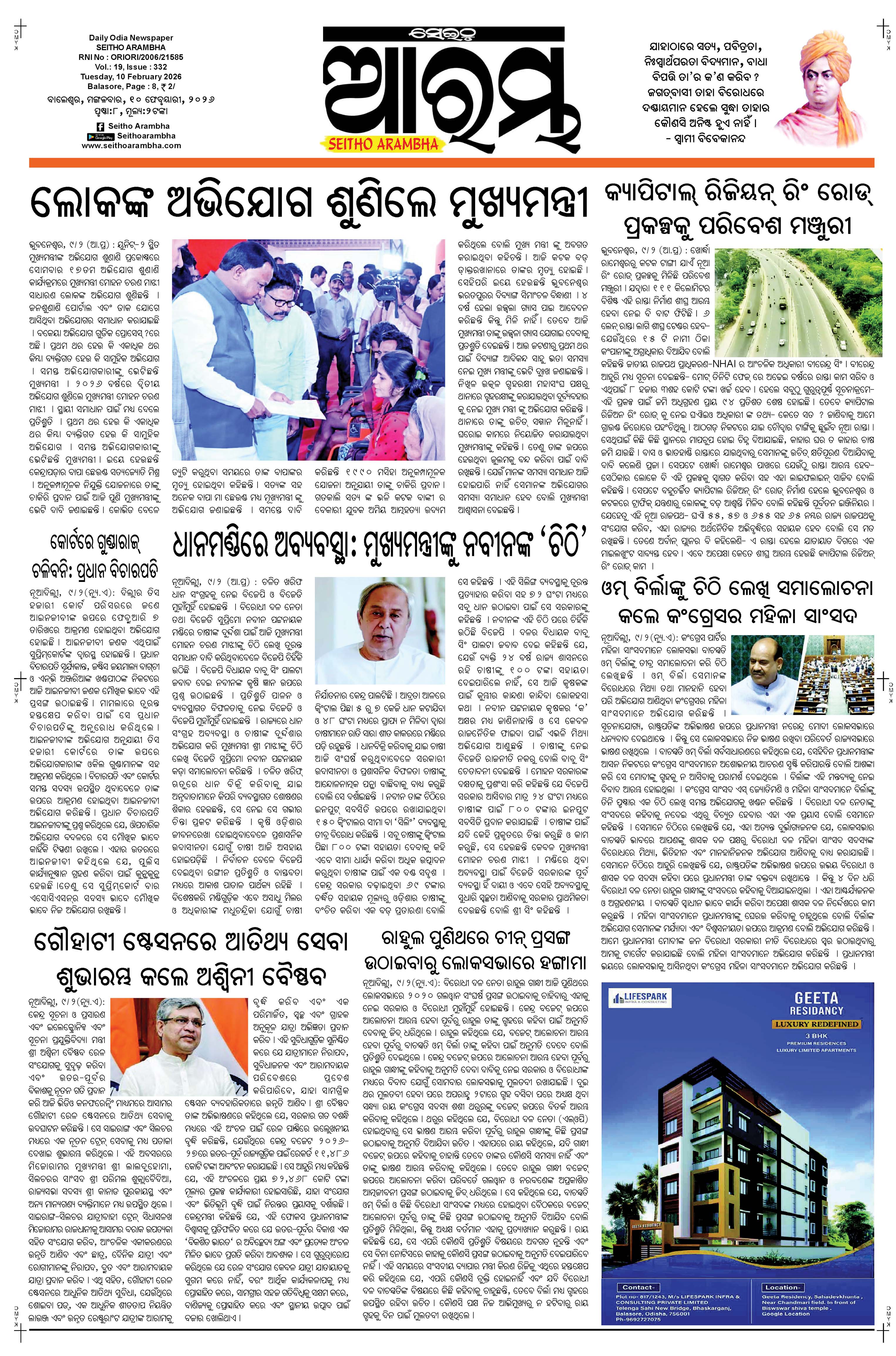 E-Paper Page 1