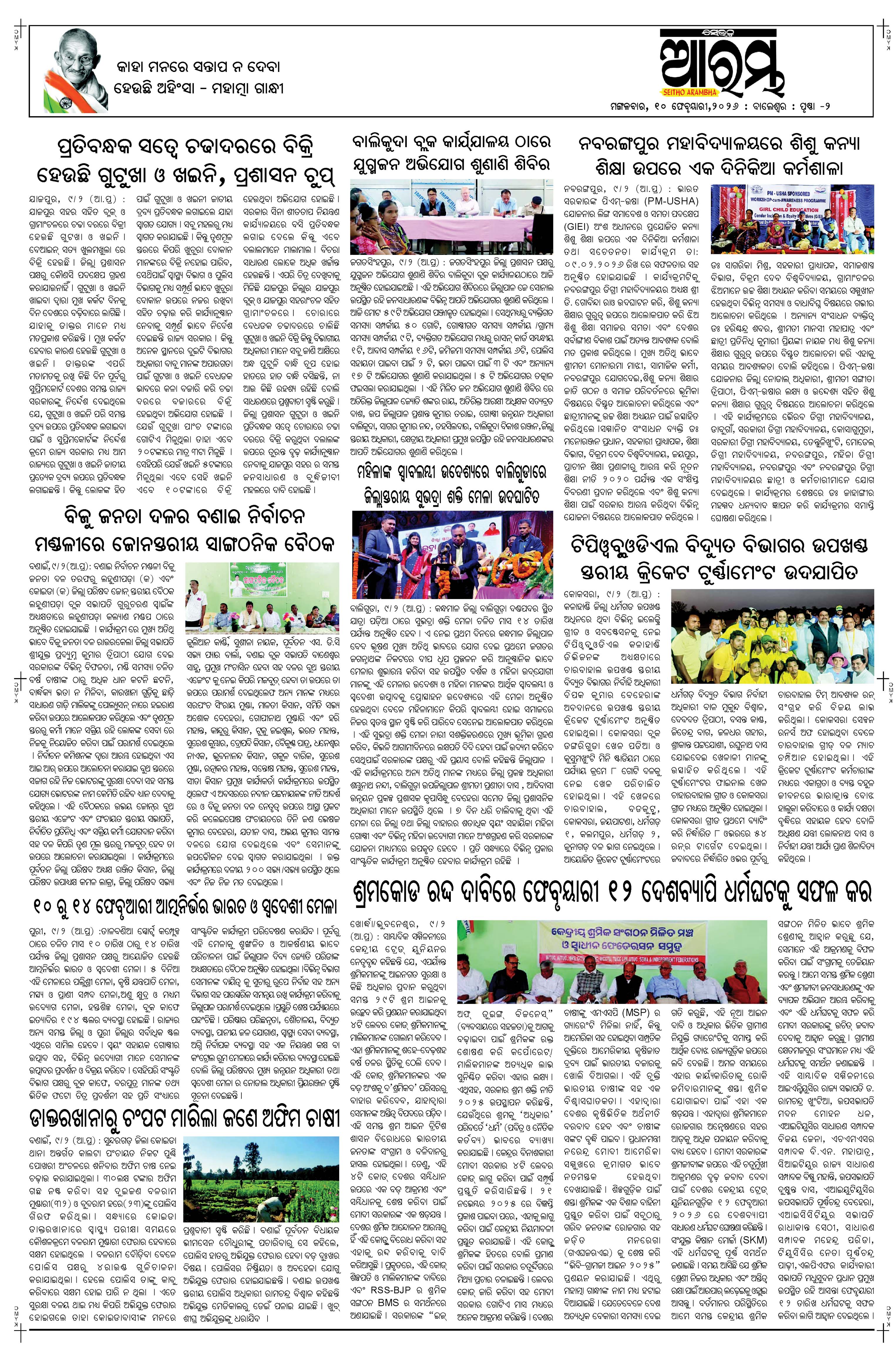 E-Paper Page 2