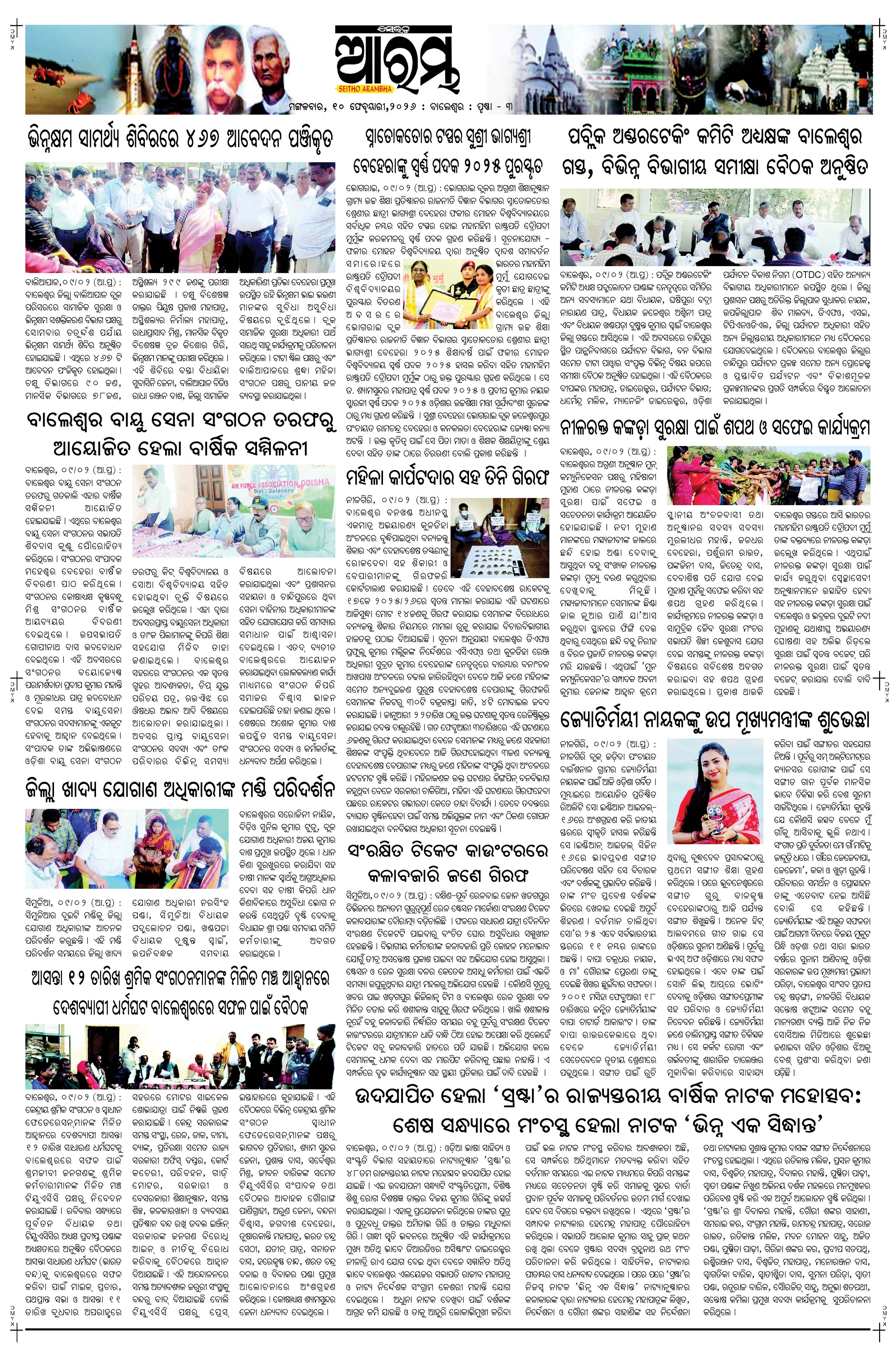 E-Paper Page 3