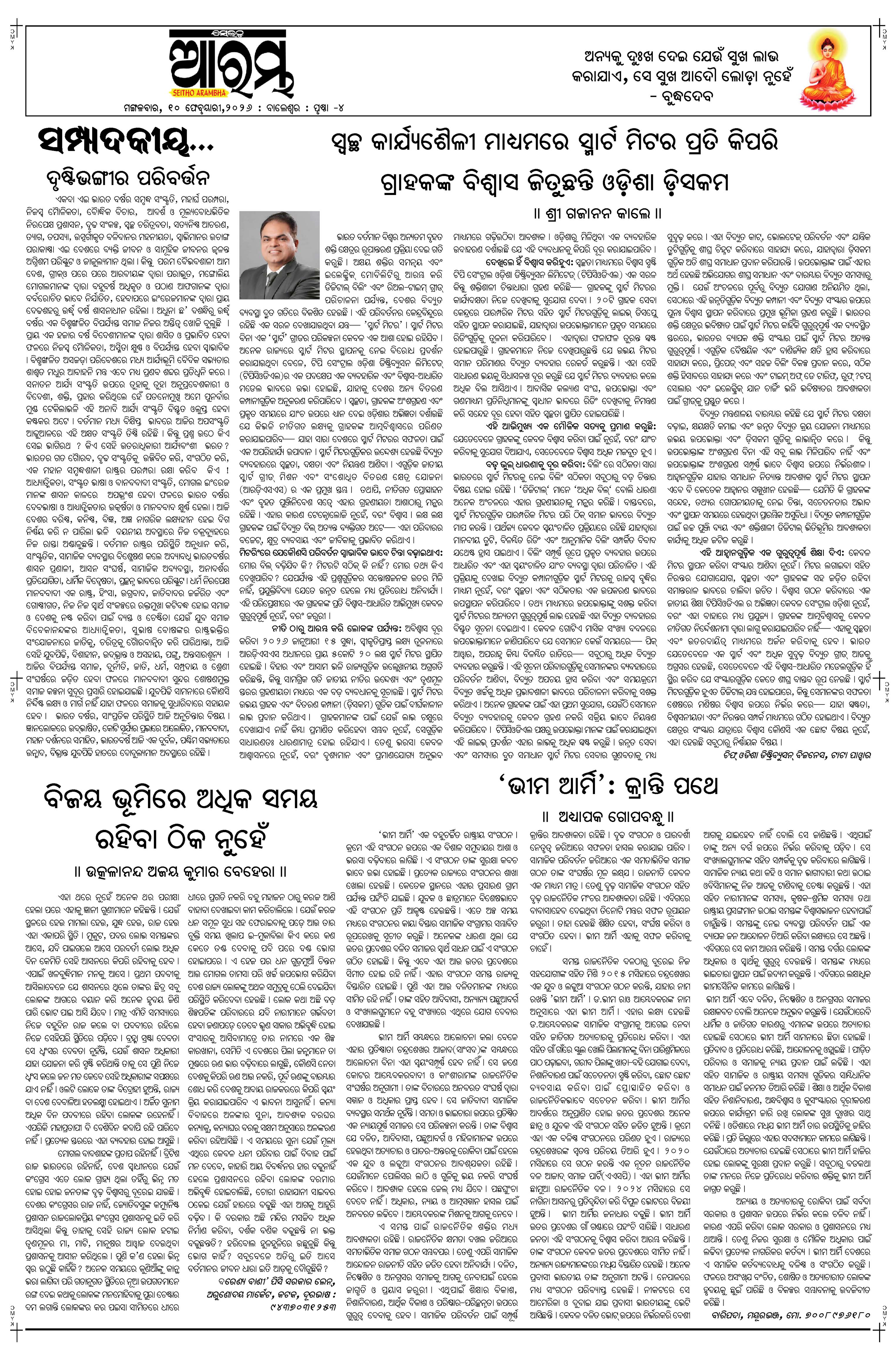 E-Paper Page 4