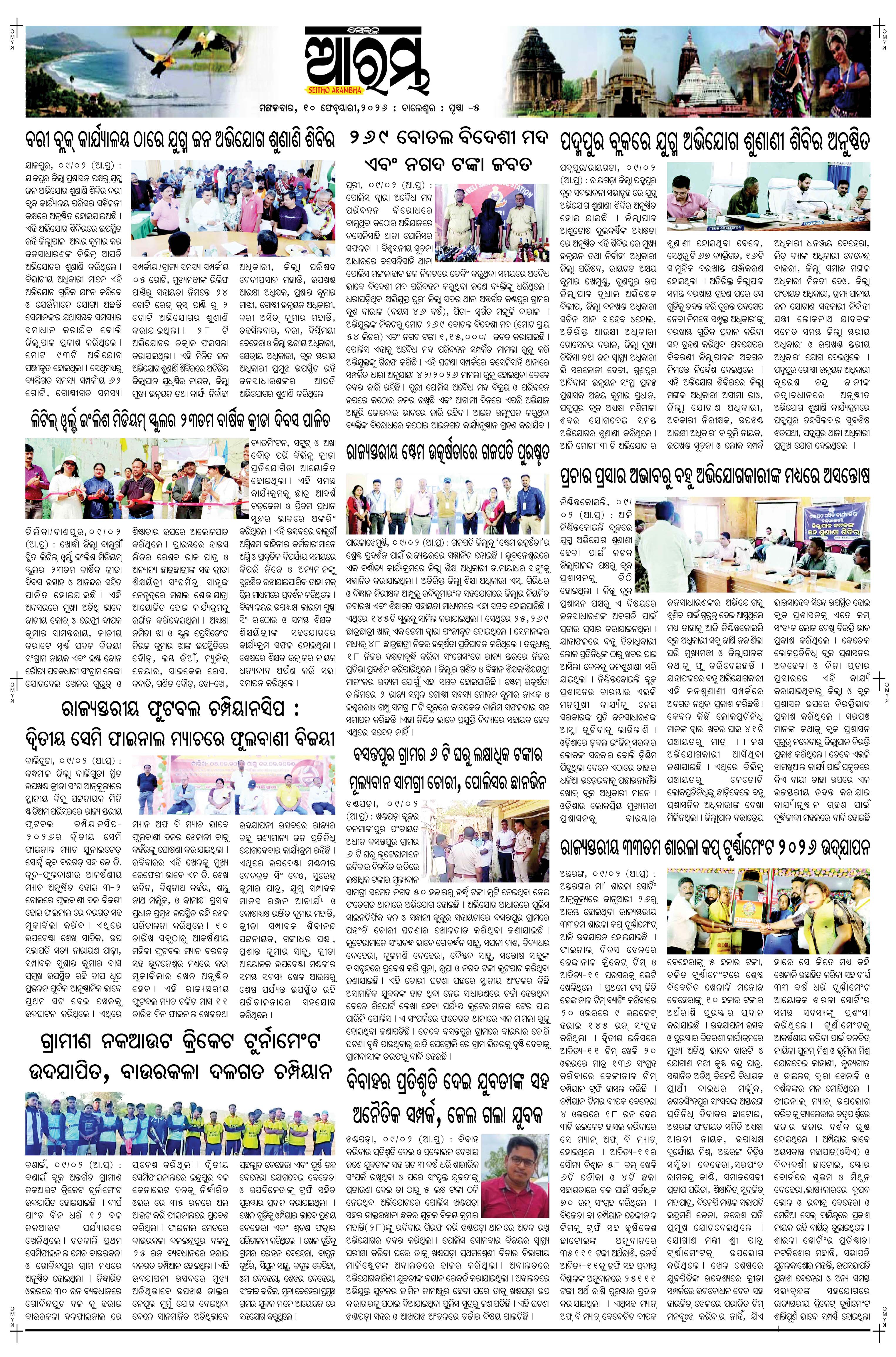 E-Paper Page 5