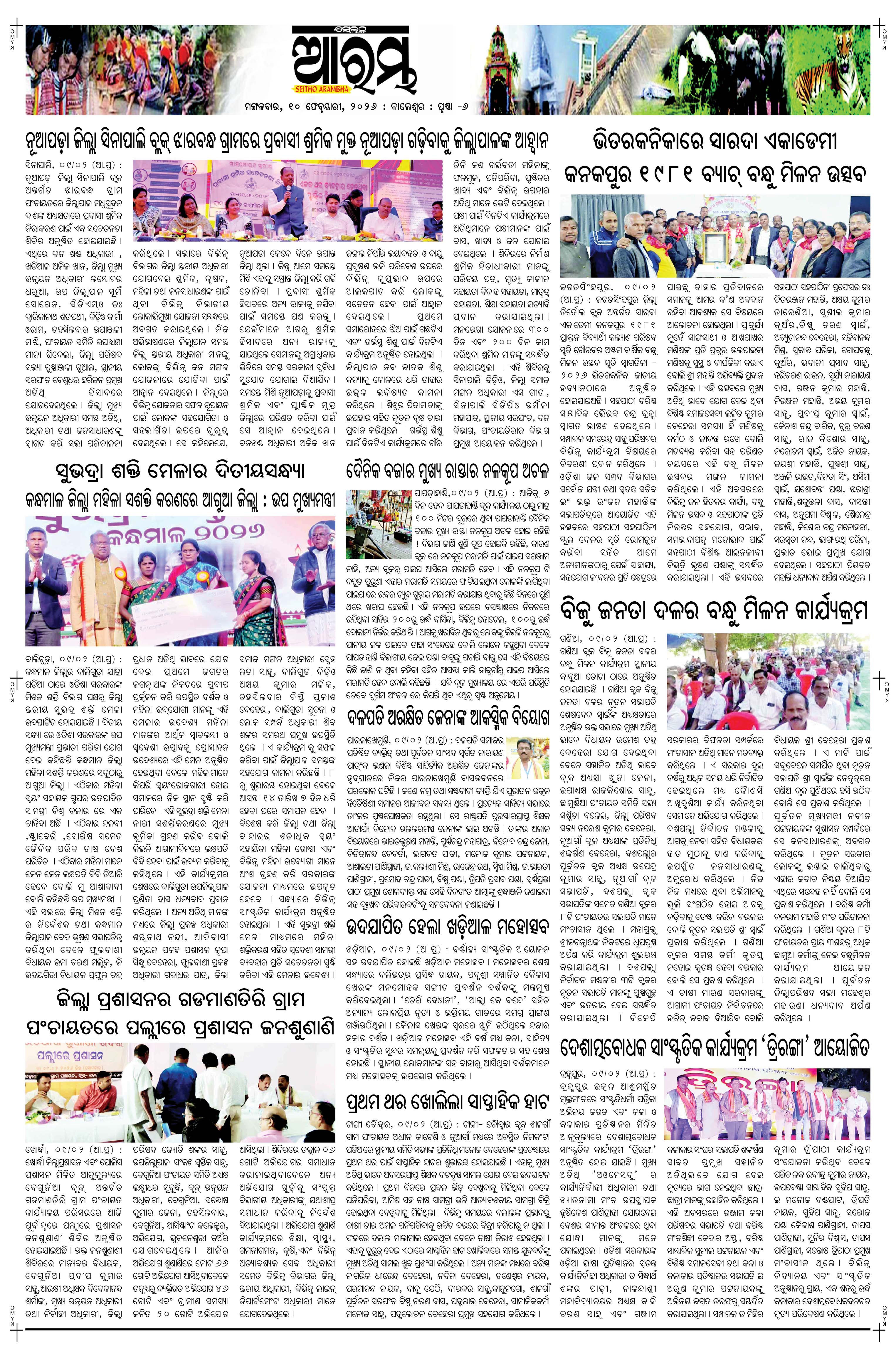 E-Paper Page 6