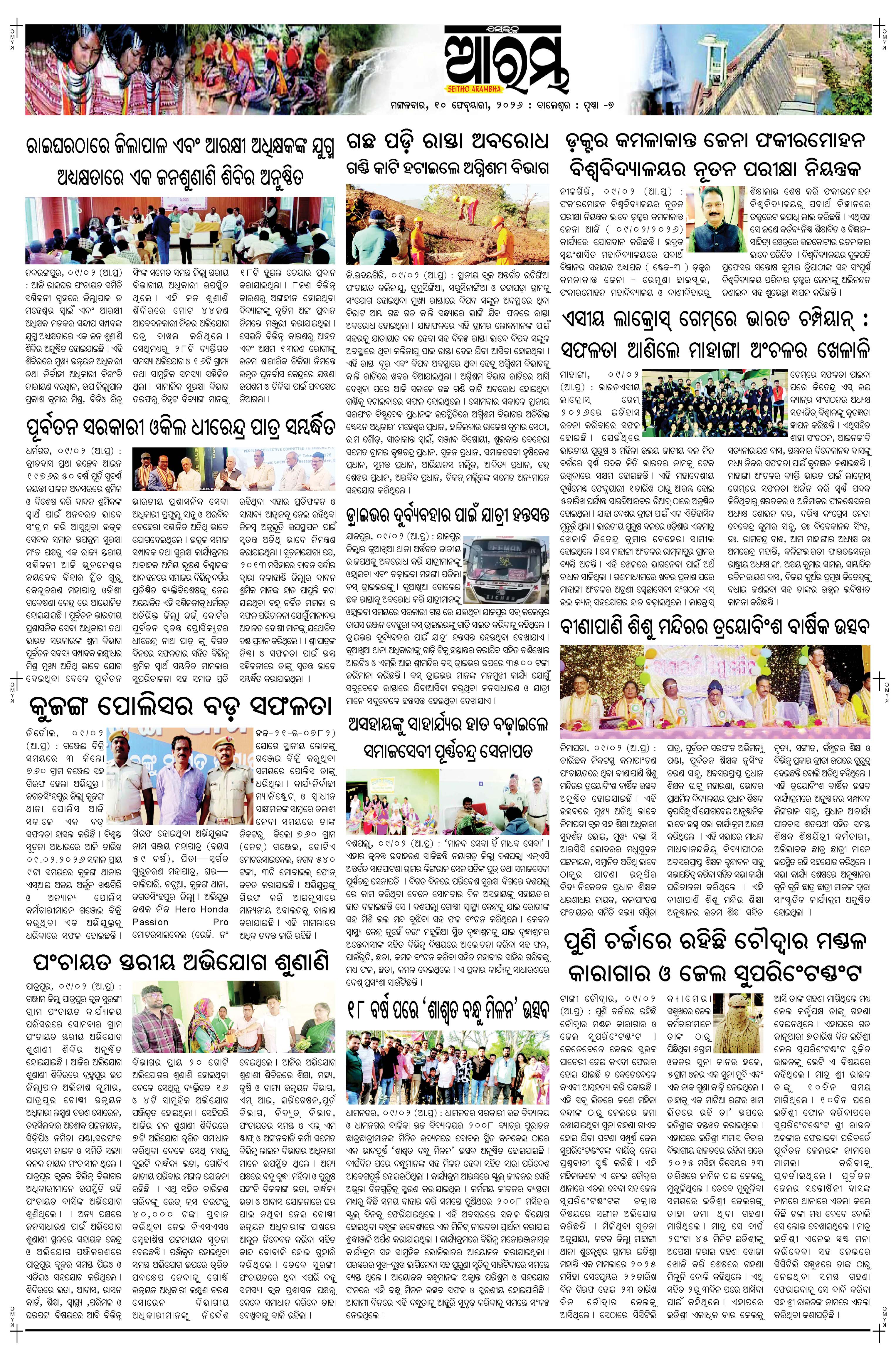 E-Paper Page 7