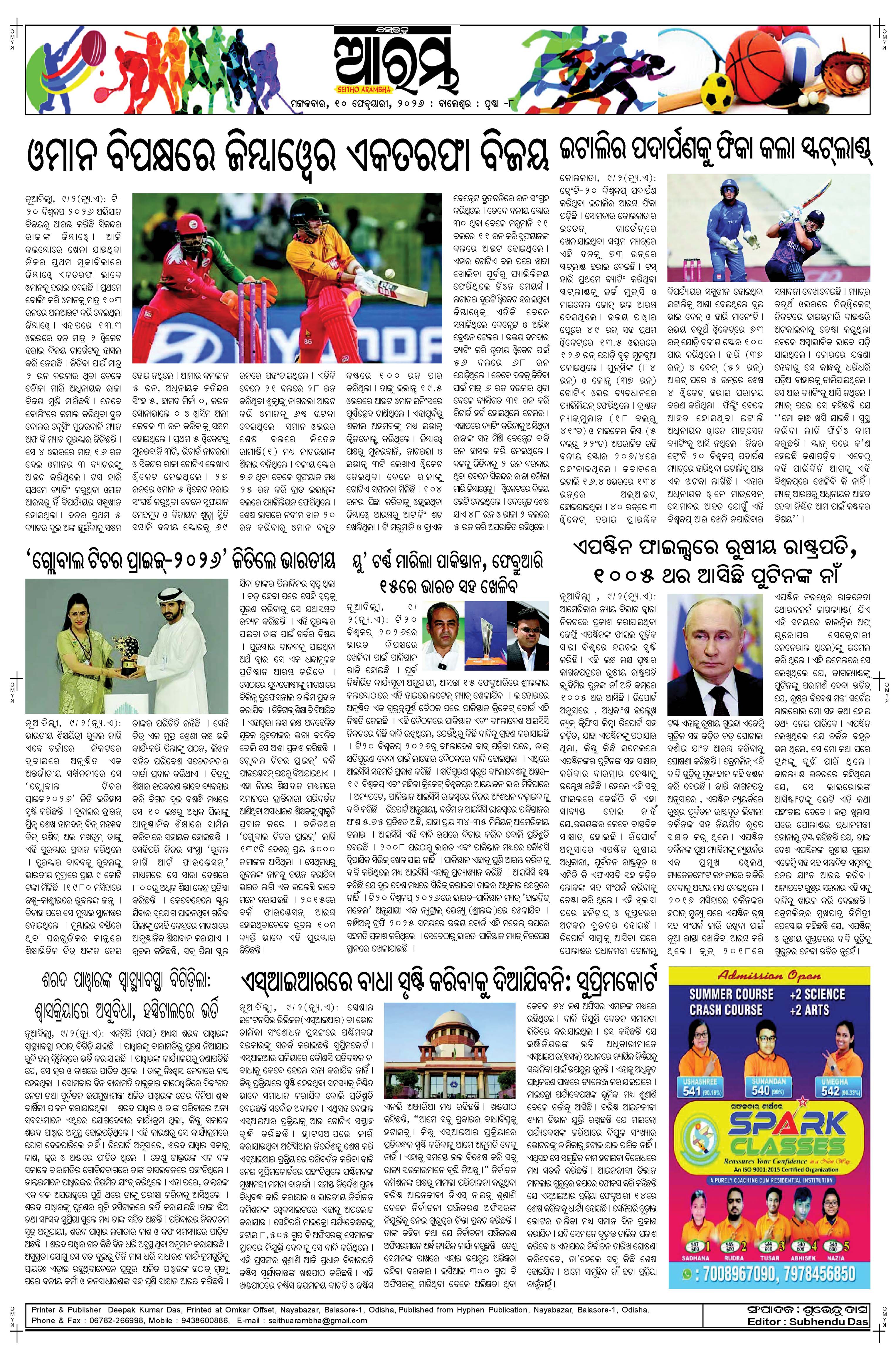 E-Paper Page 8