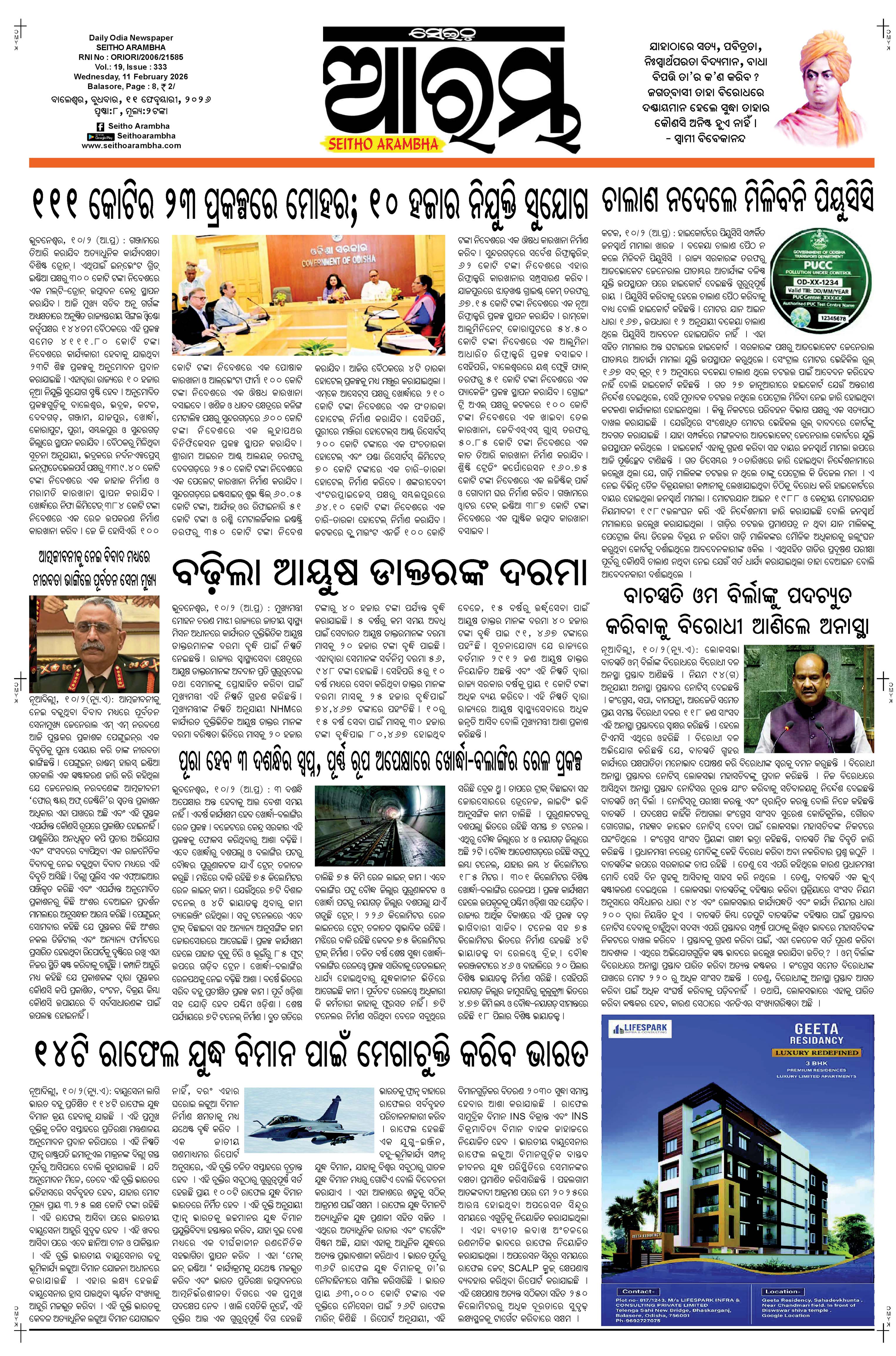 E-Paper Page 1