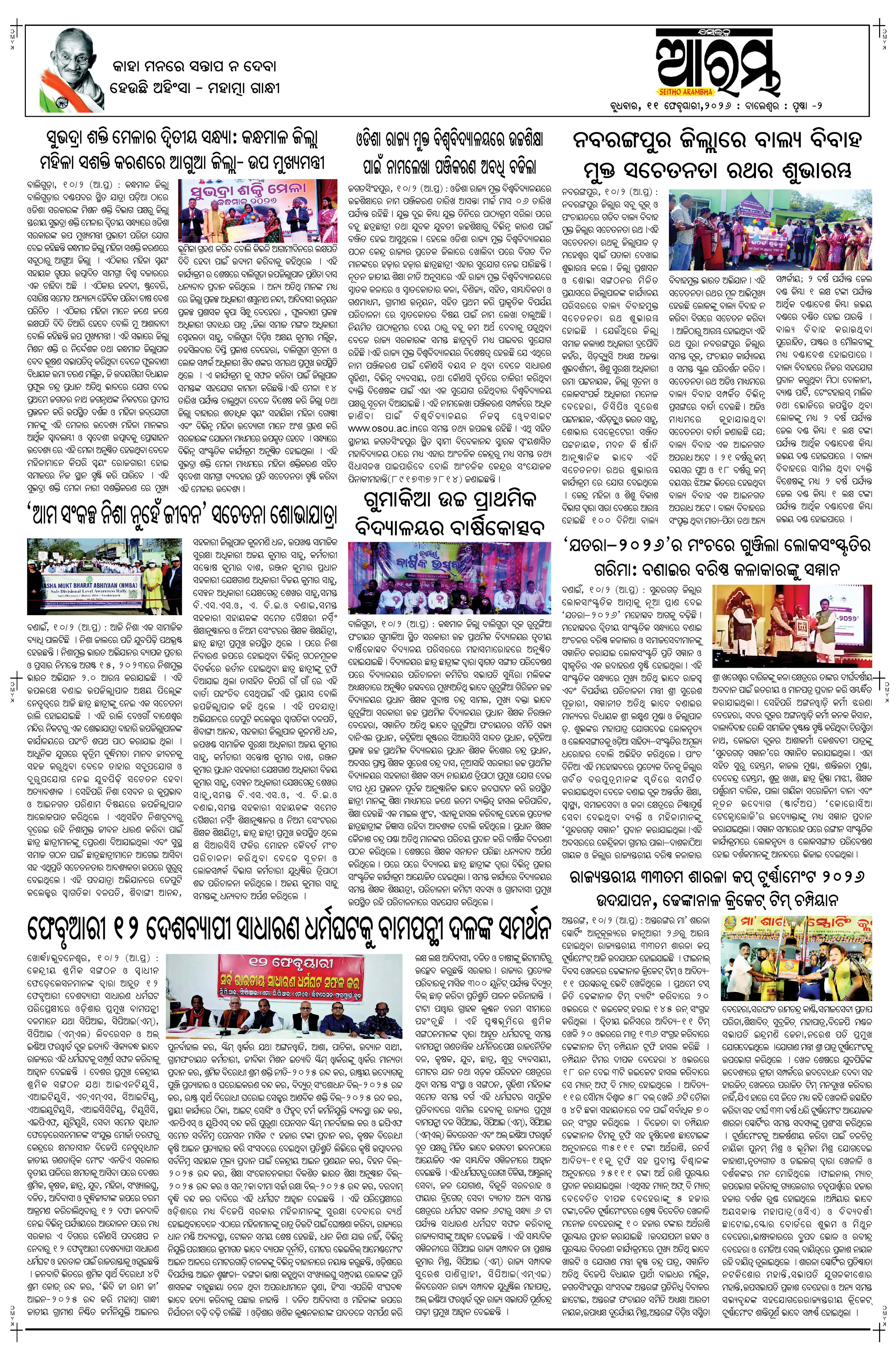 E-Paper Page 2