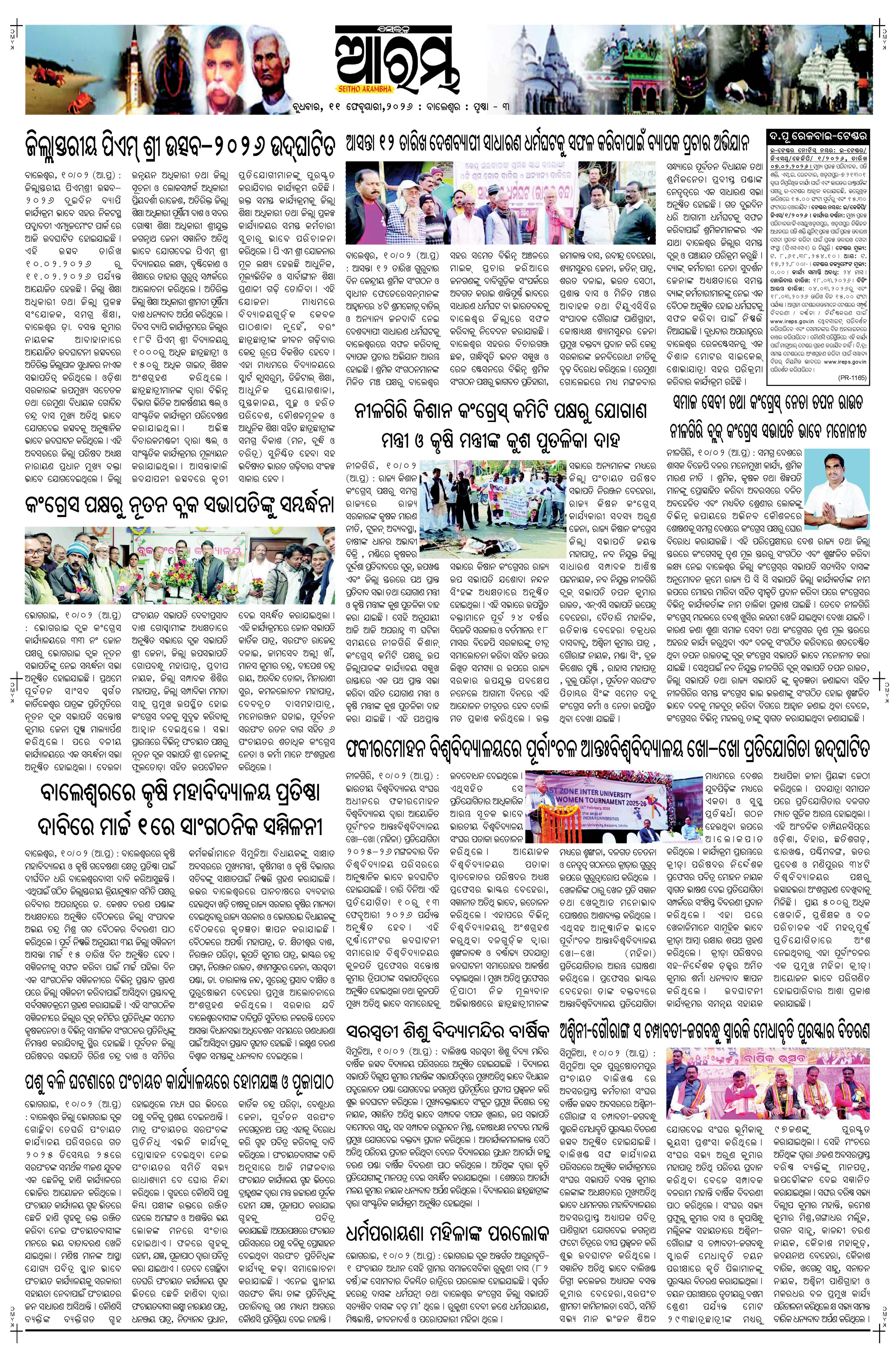E-Paper Page 3
