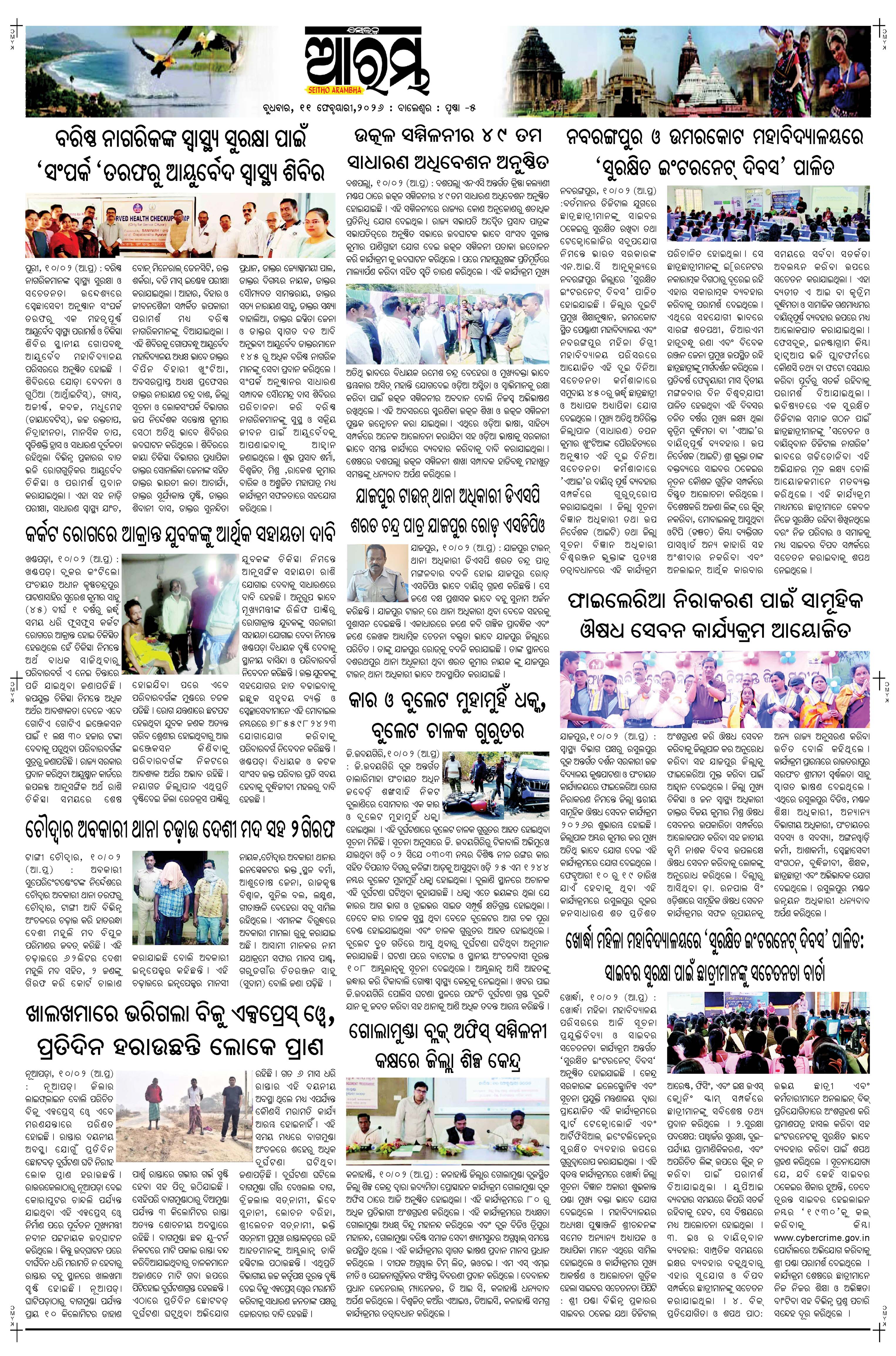 E-Paper Page 5
