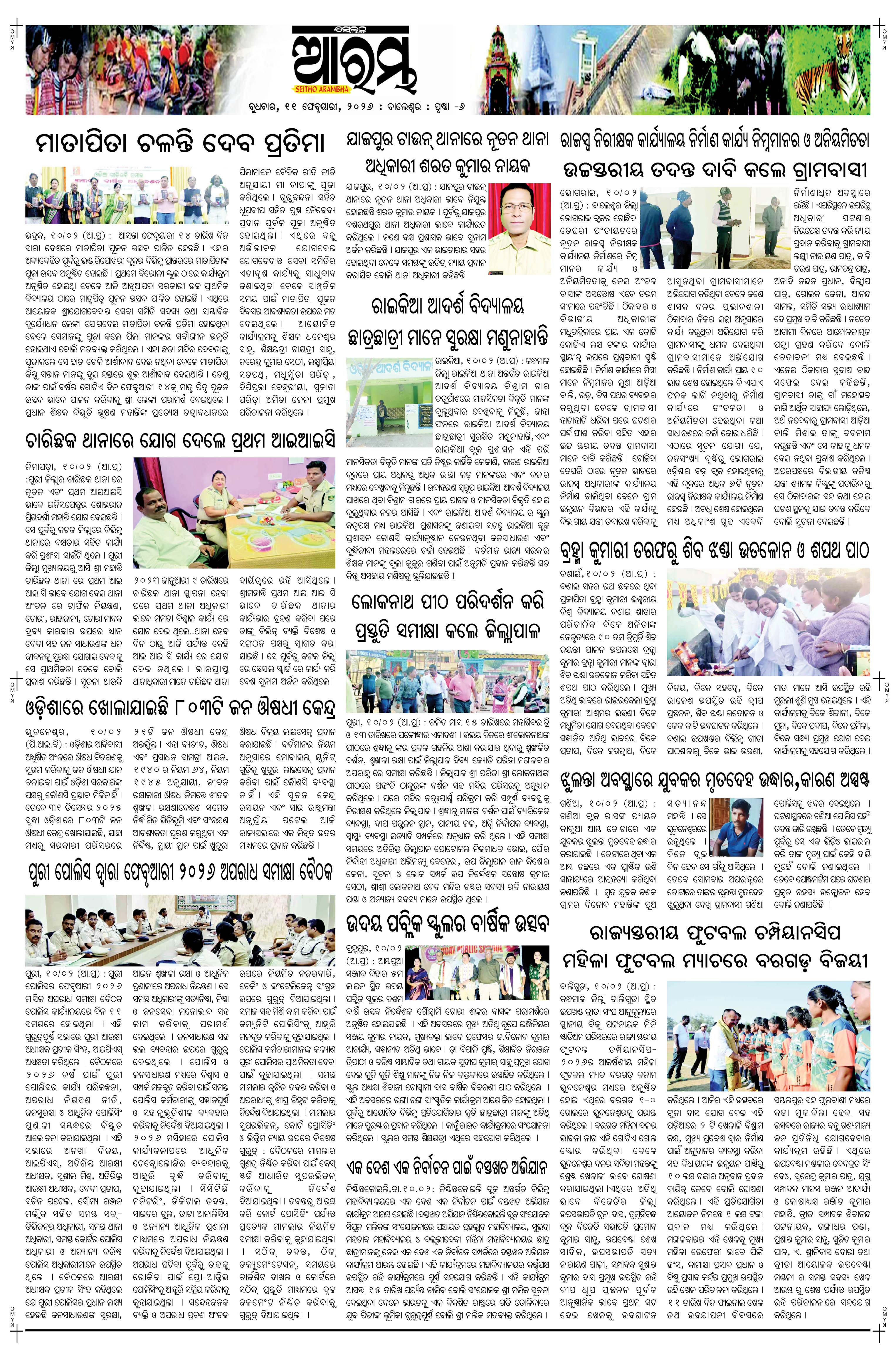 E-Paper Page 6