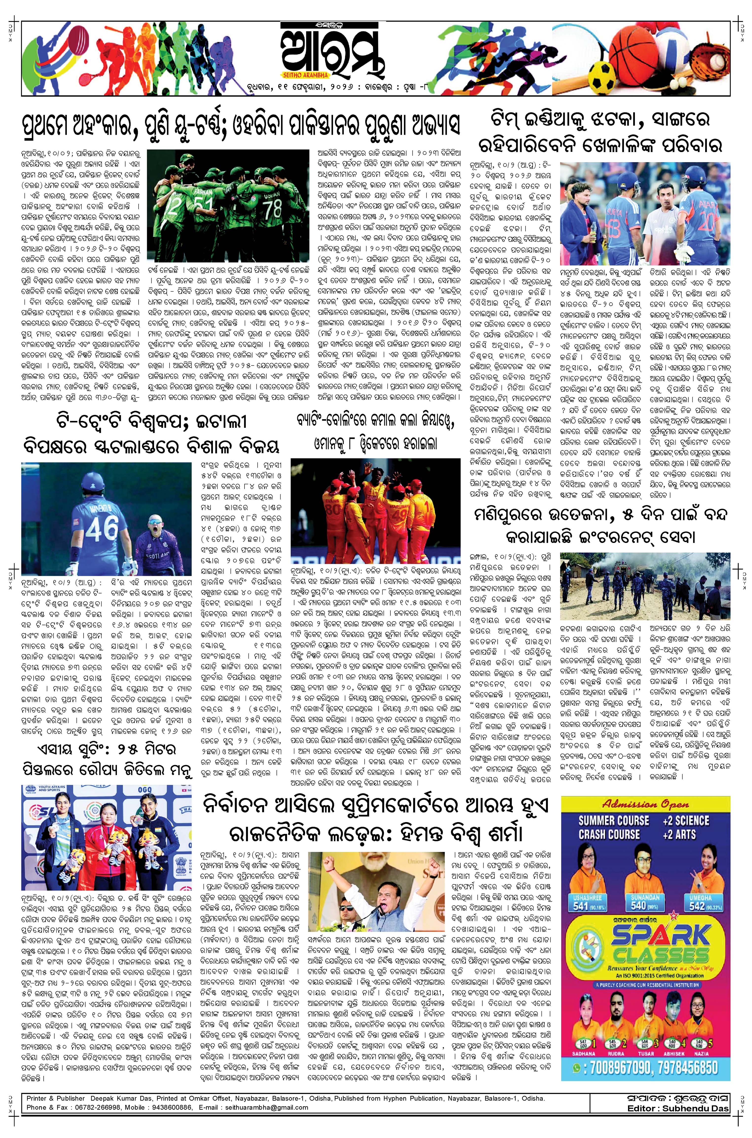 E-Paper Page 8
