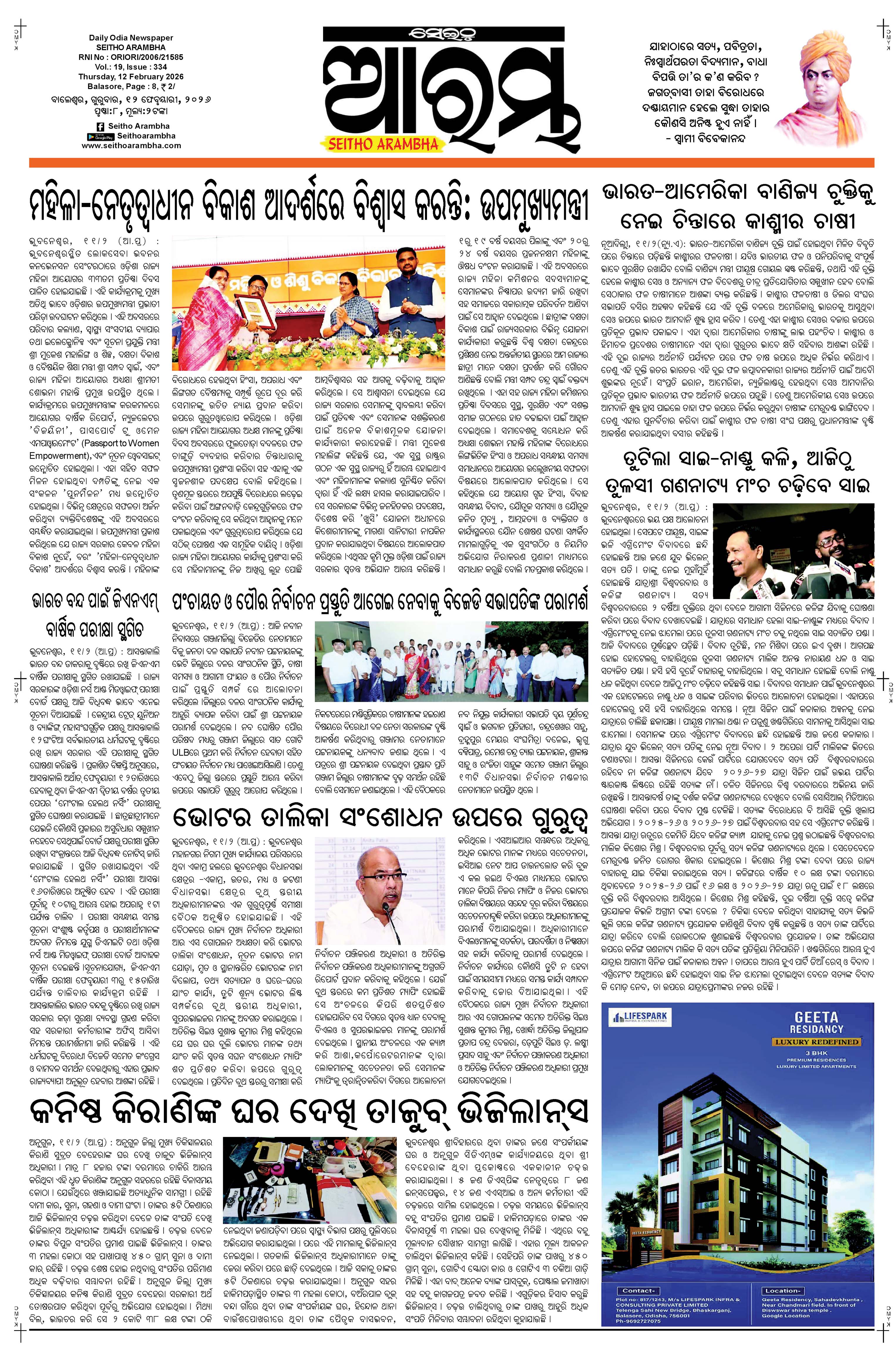 E-Paper Page 1