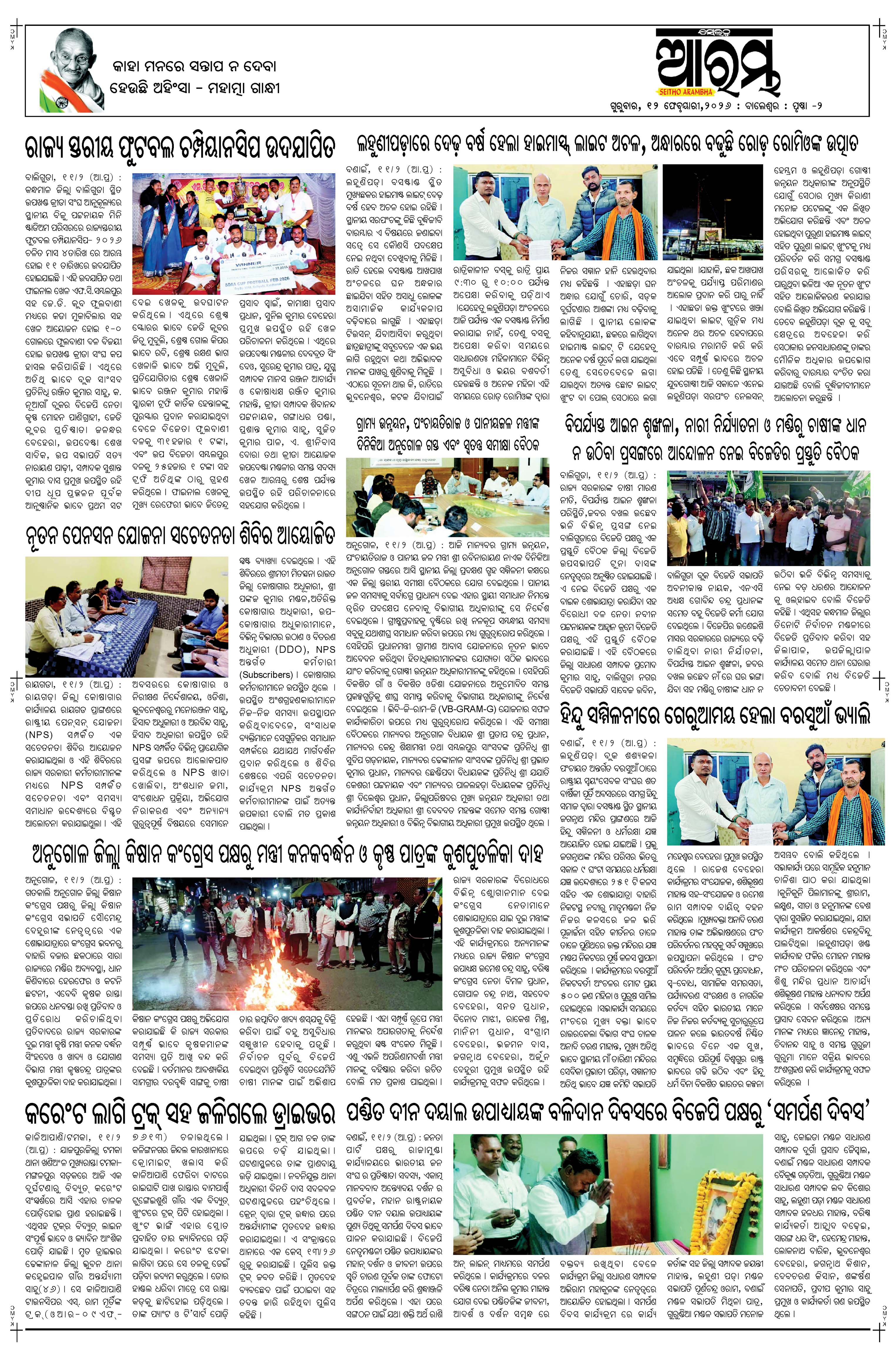 E-Paper Page 2