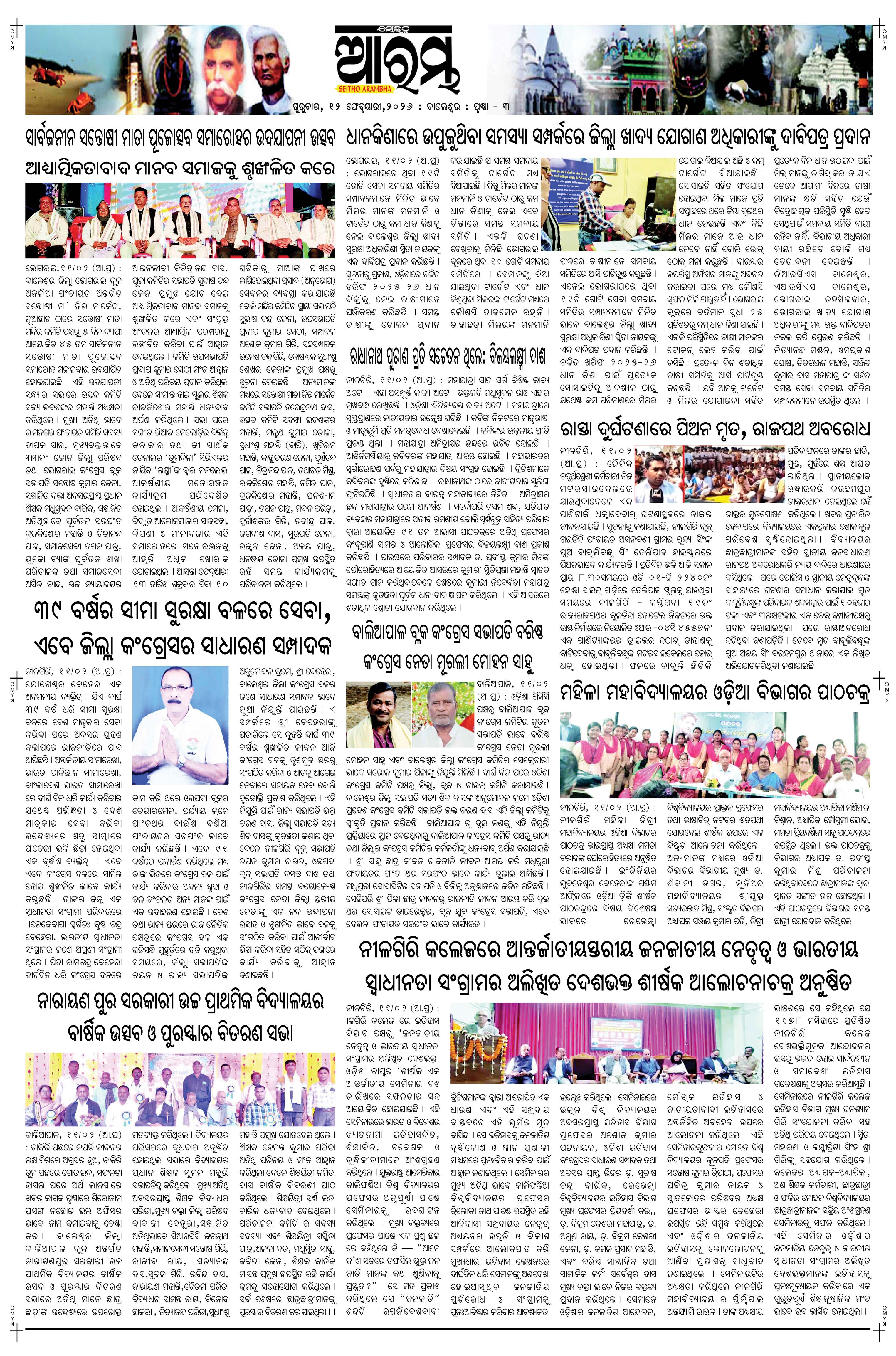 E-Paper Page 3