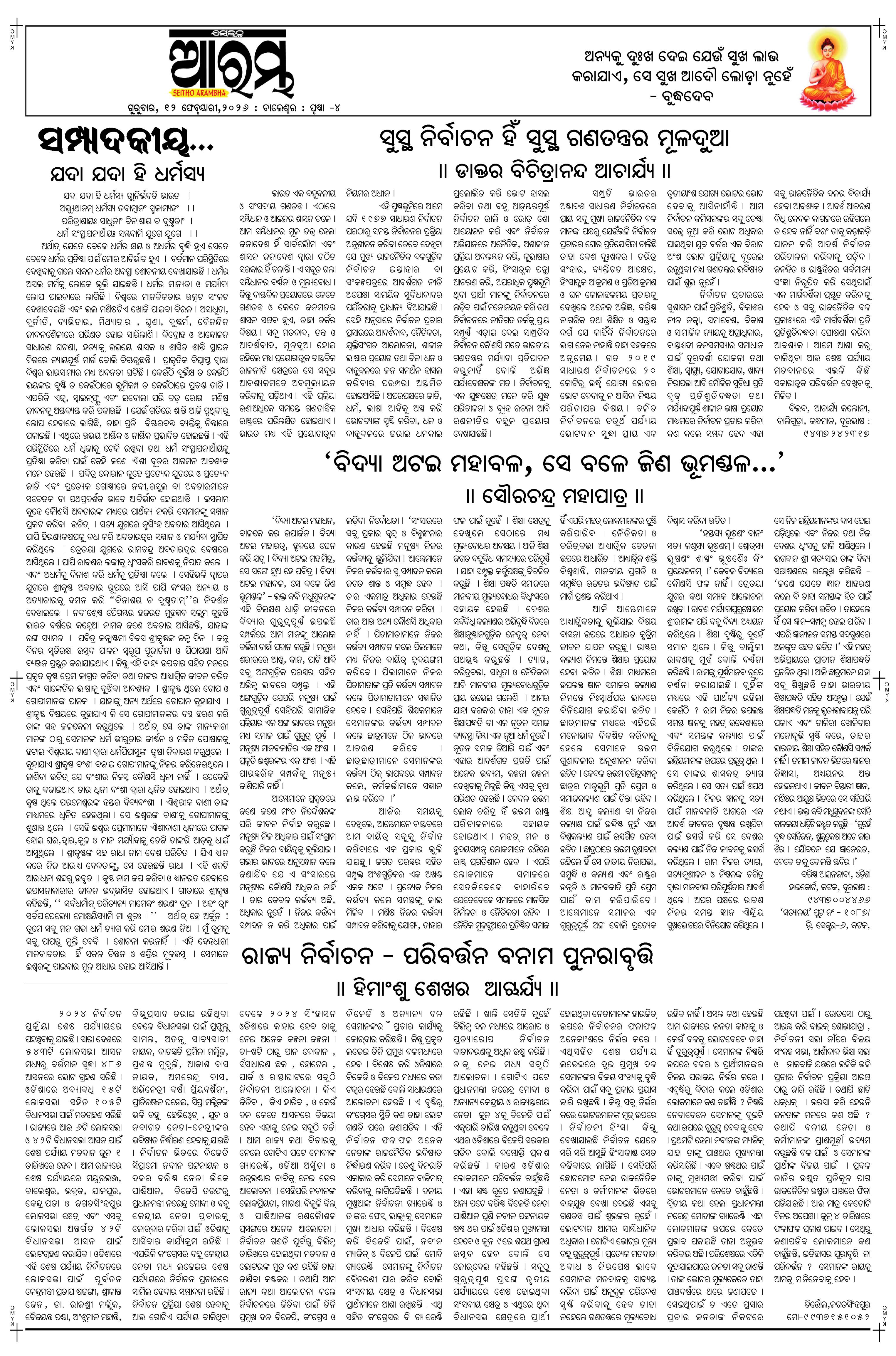 E-Paper Page 4