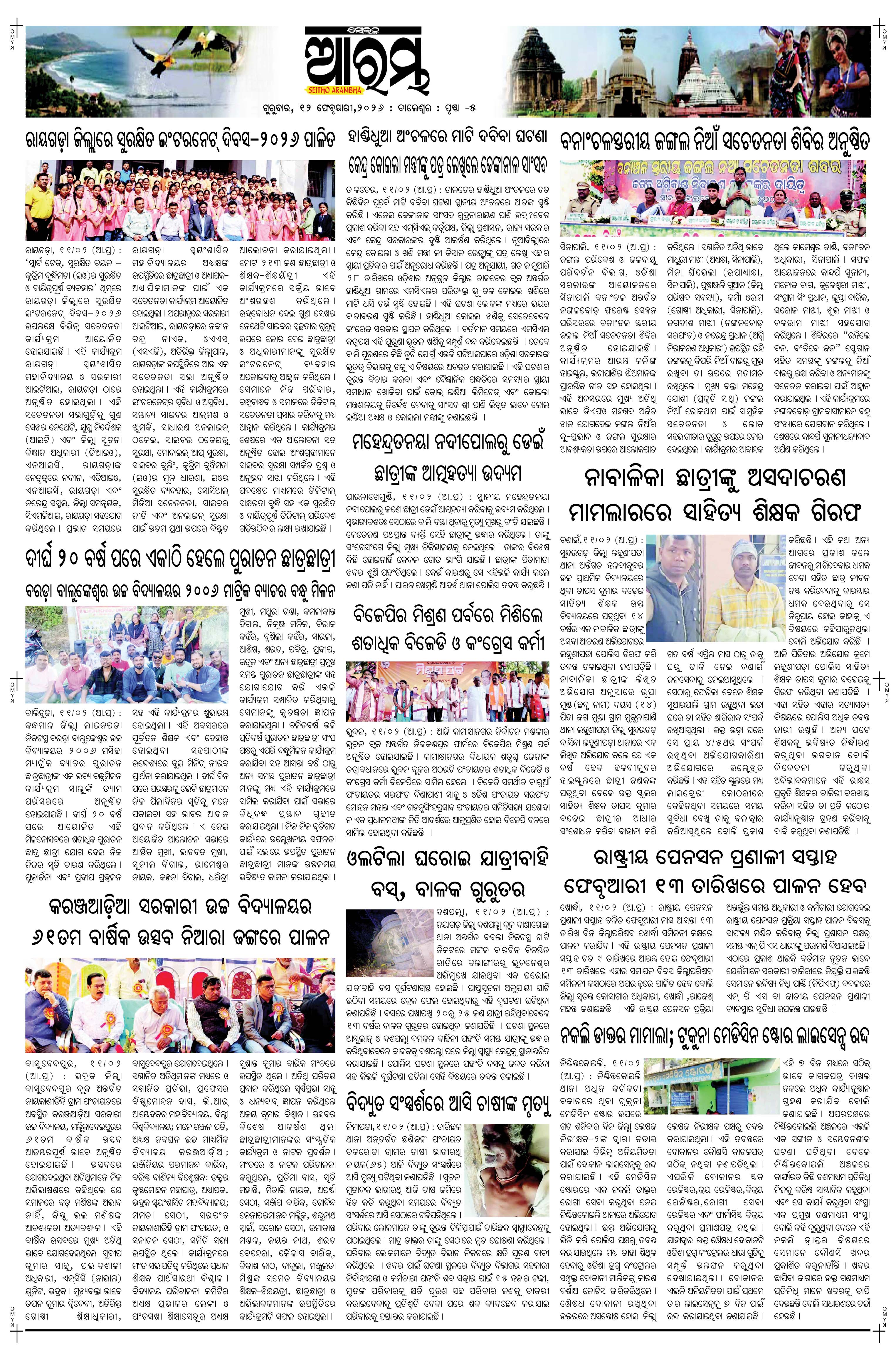 E-Paper Page 5