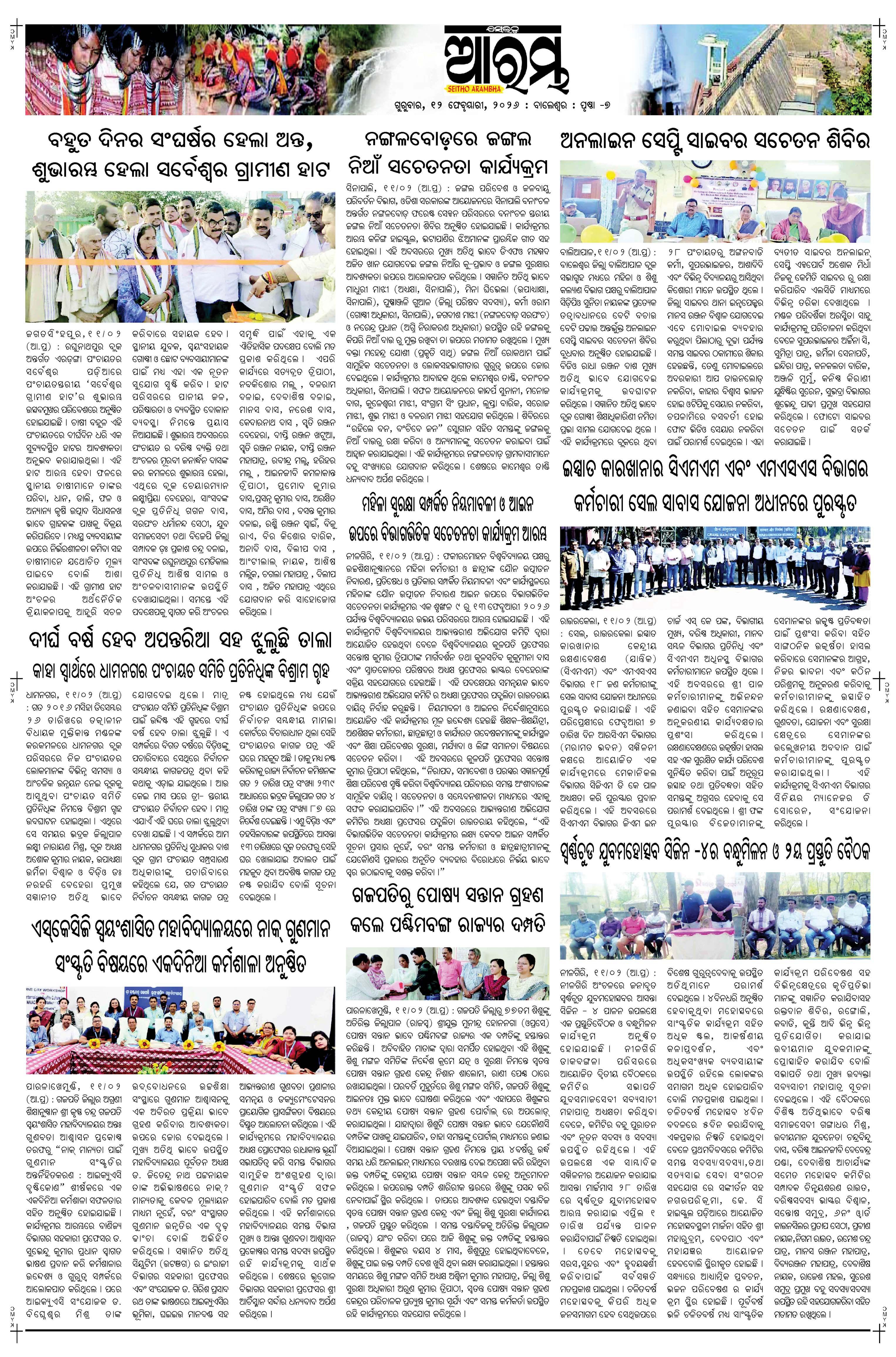 E-Paper Page 7