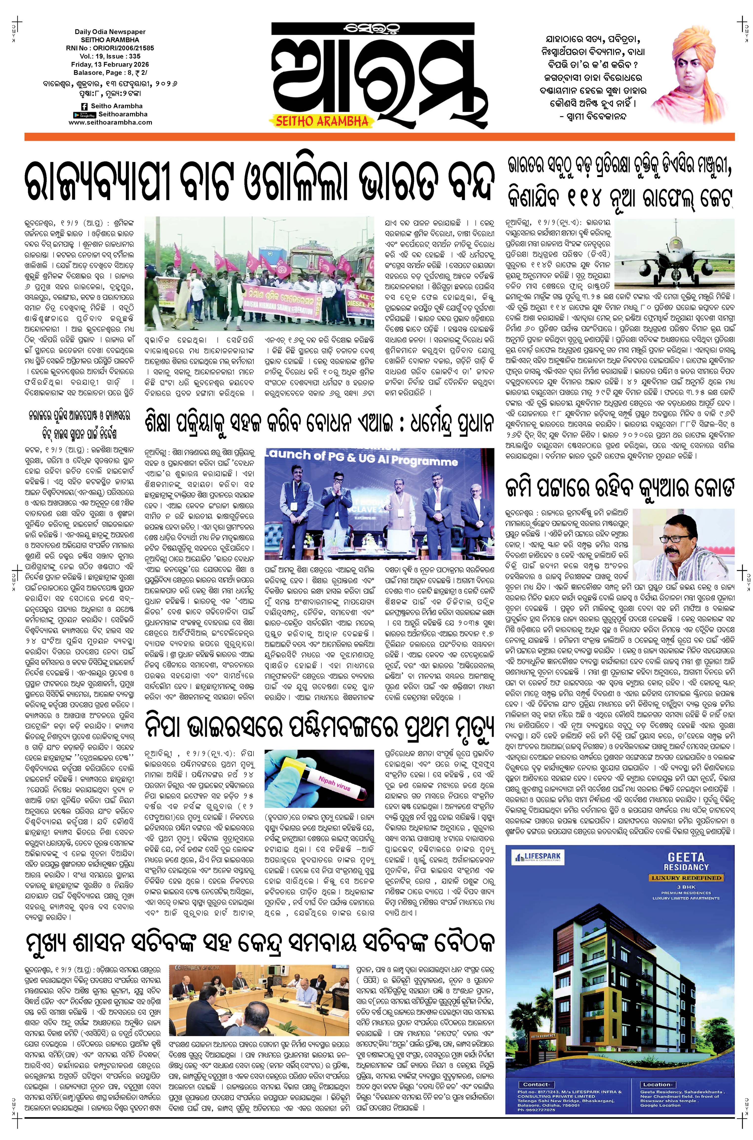 E-Paper Page 1