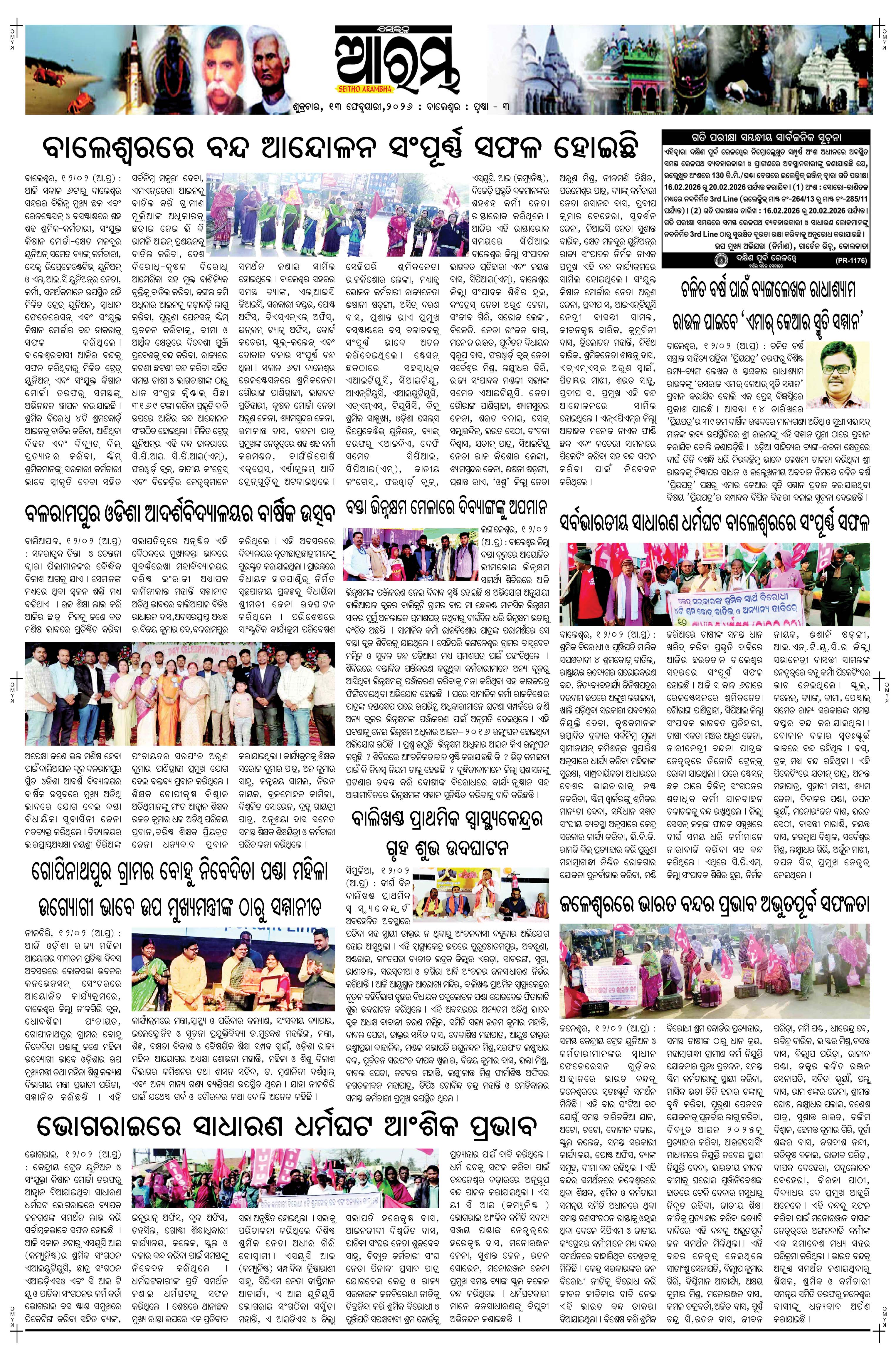 E-Paper Page 3