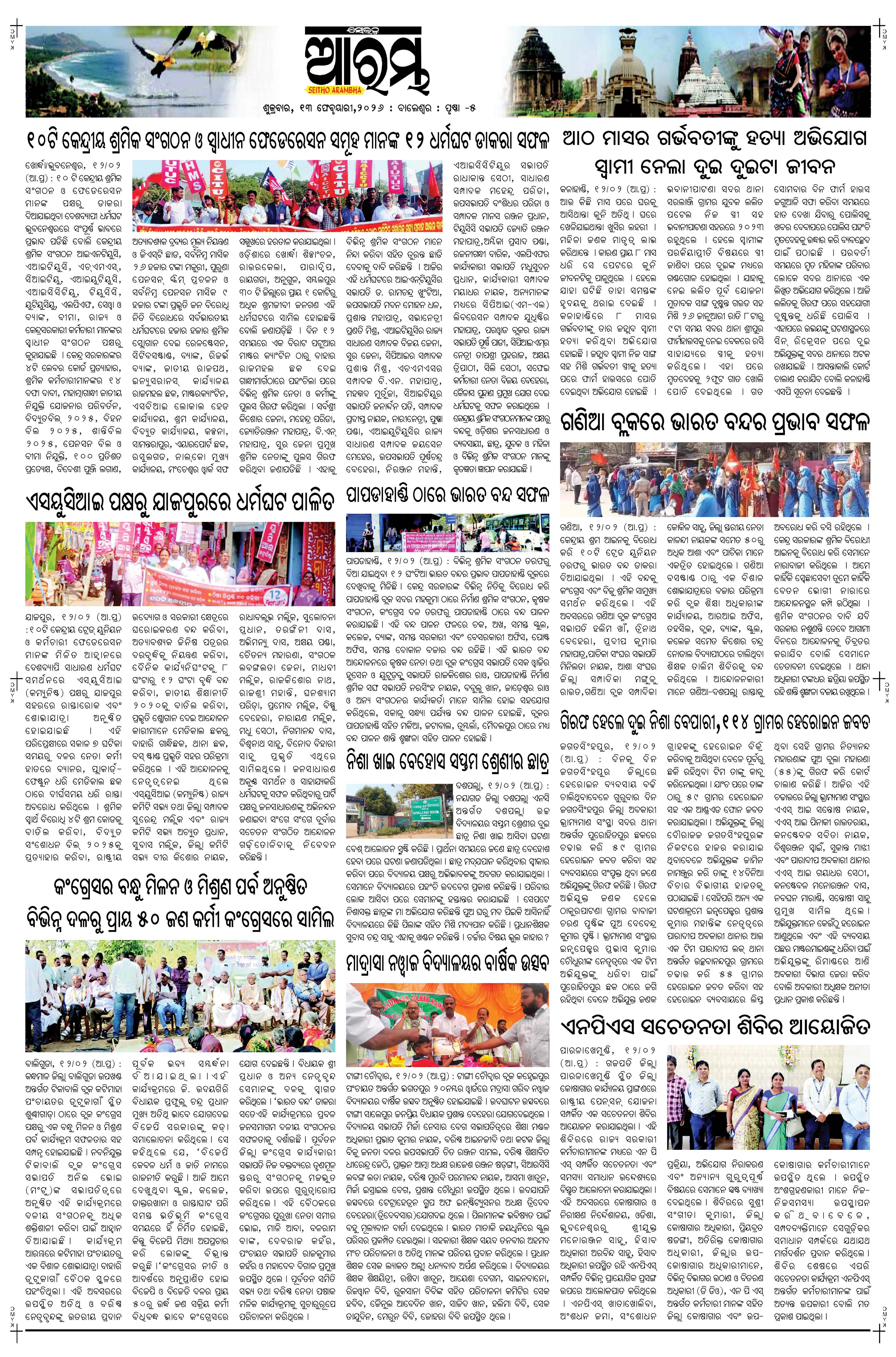 E-Paper Page 5