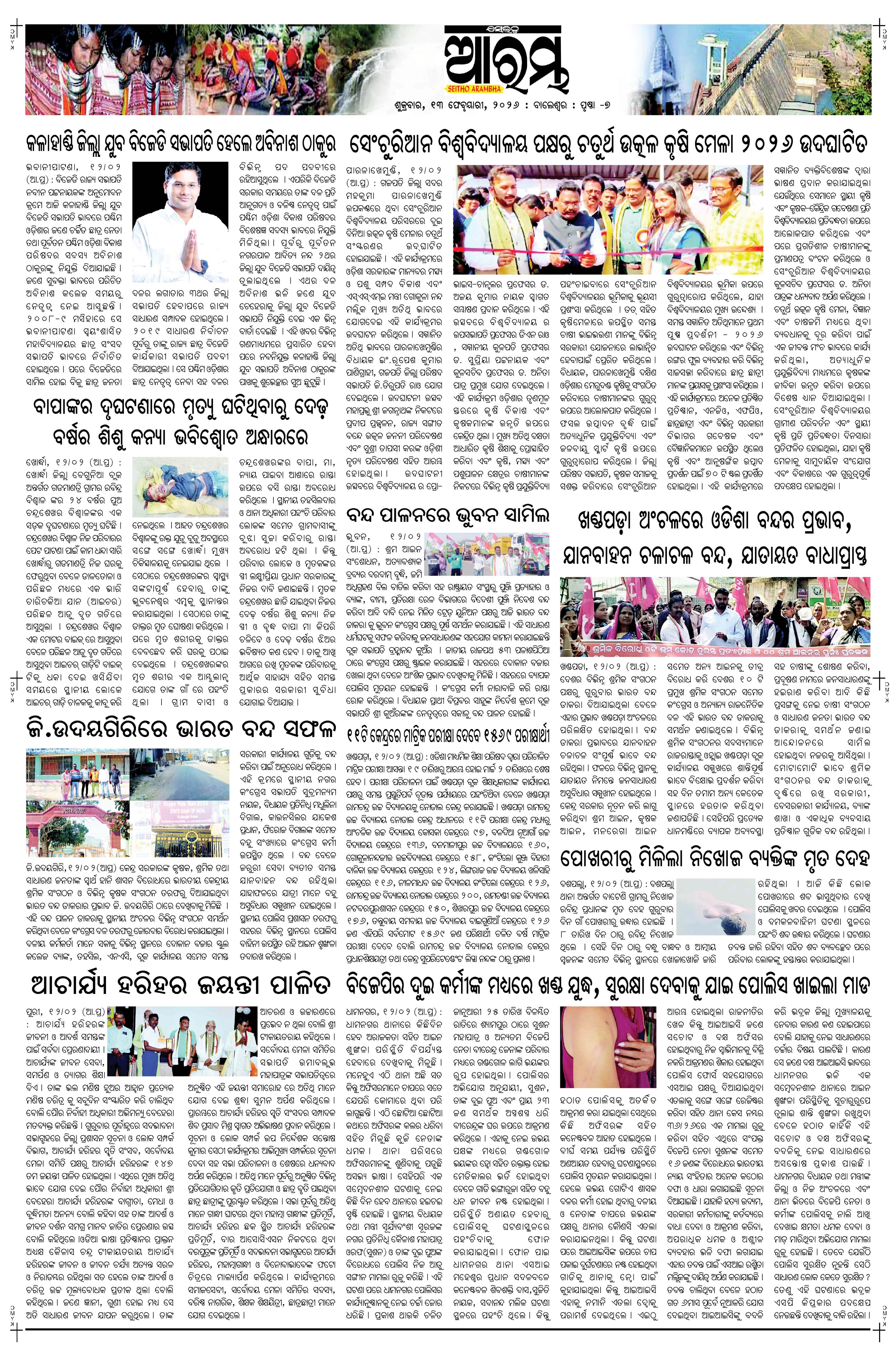 E-Paper Page 7