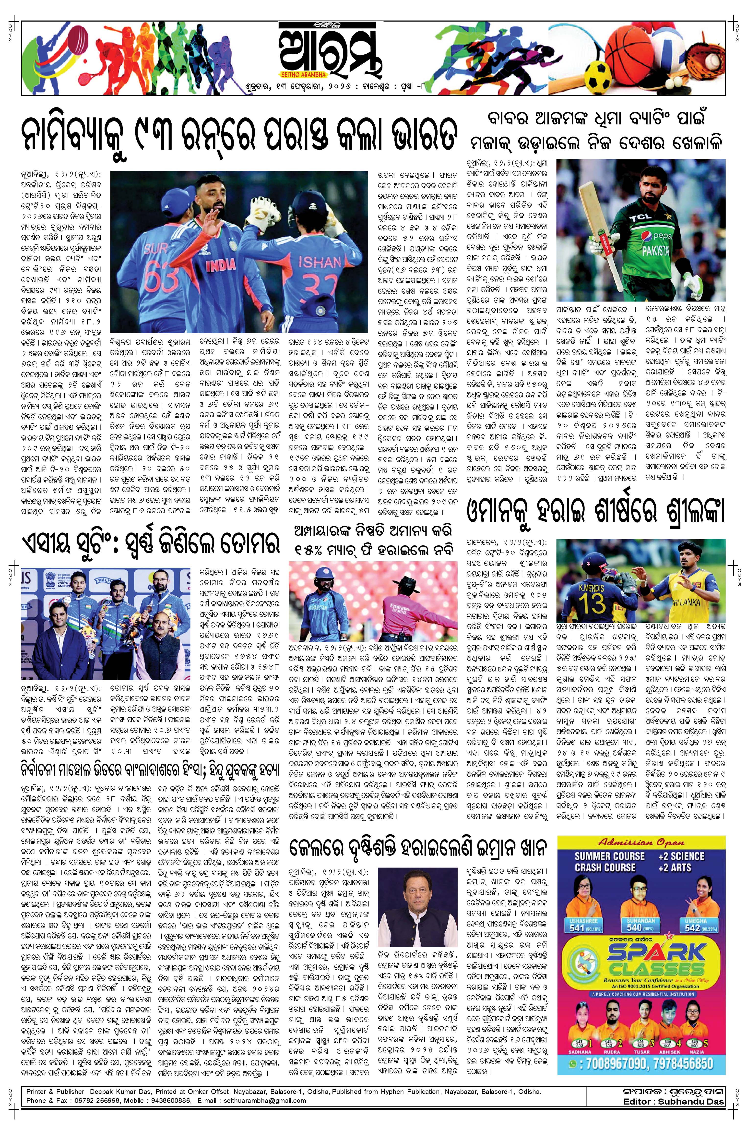 E-Paper Page 8