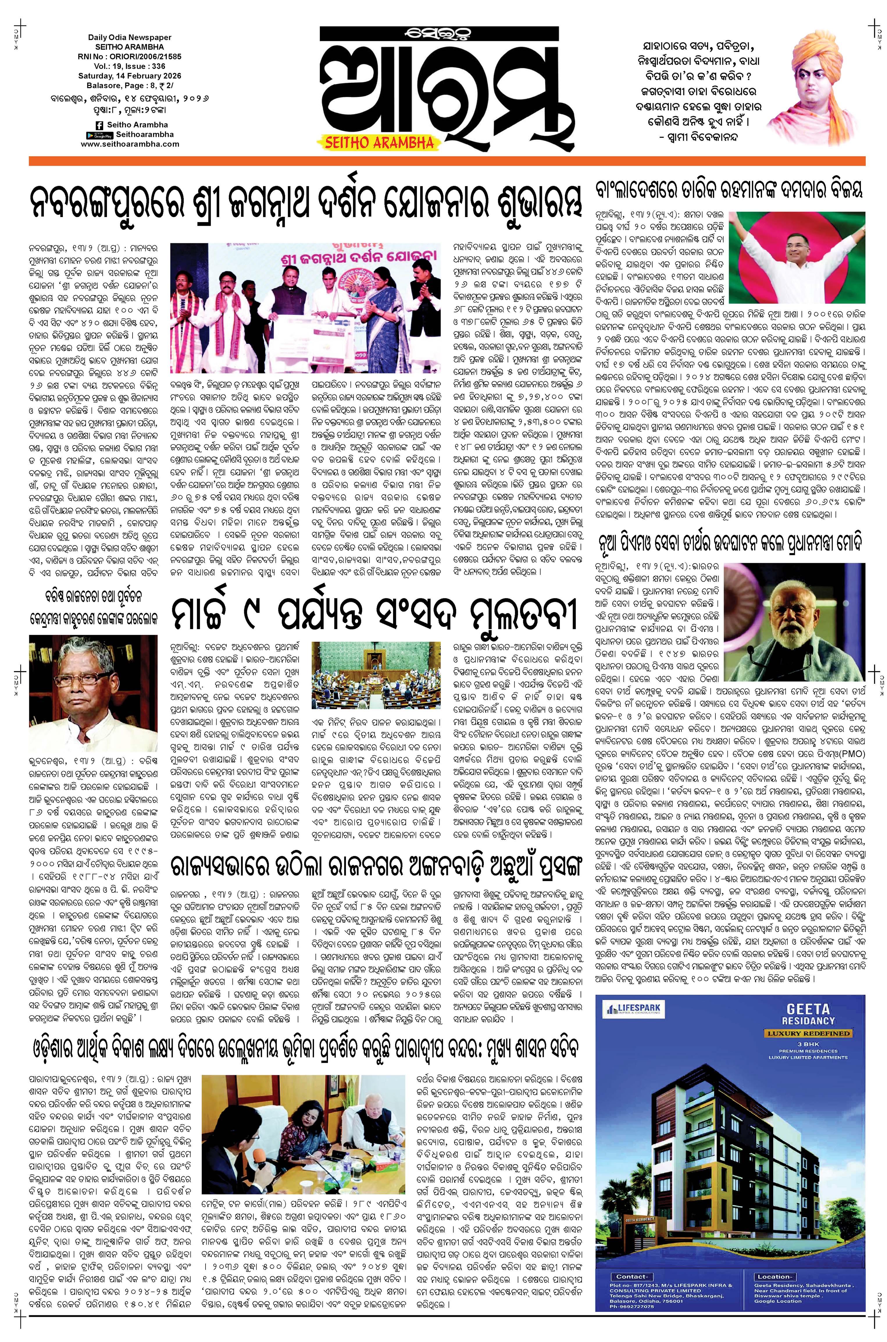 E-Paper Page 1