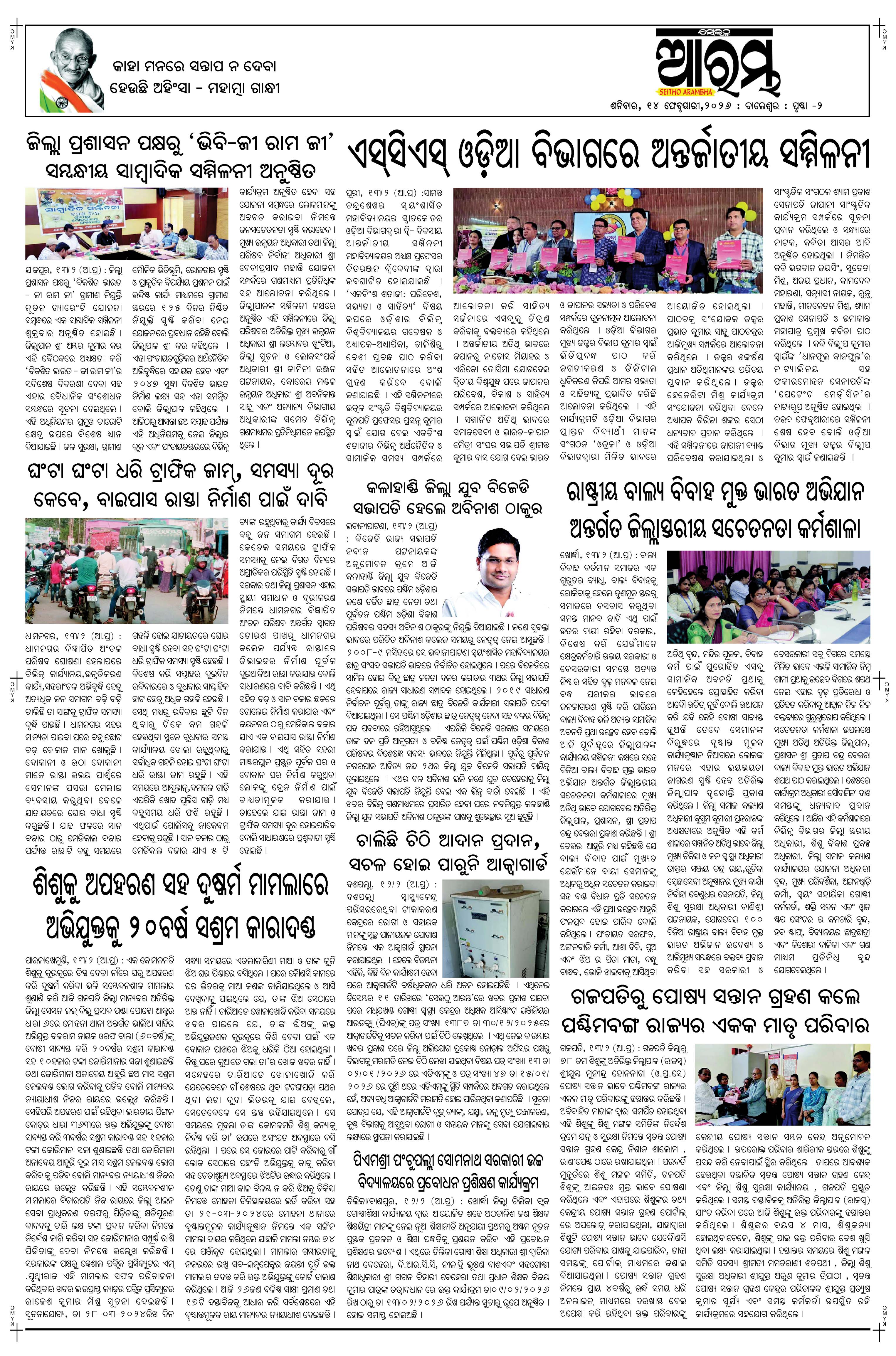E-Paper Page 2
