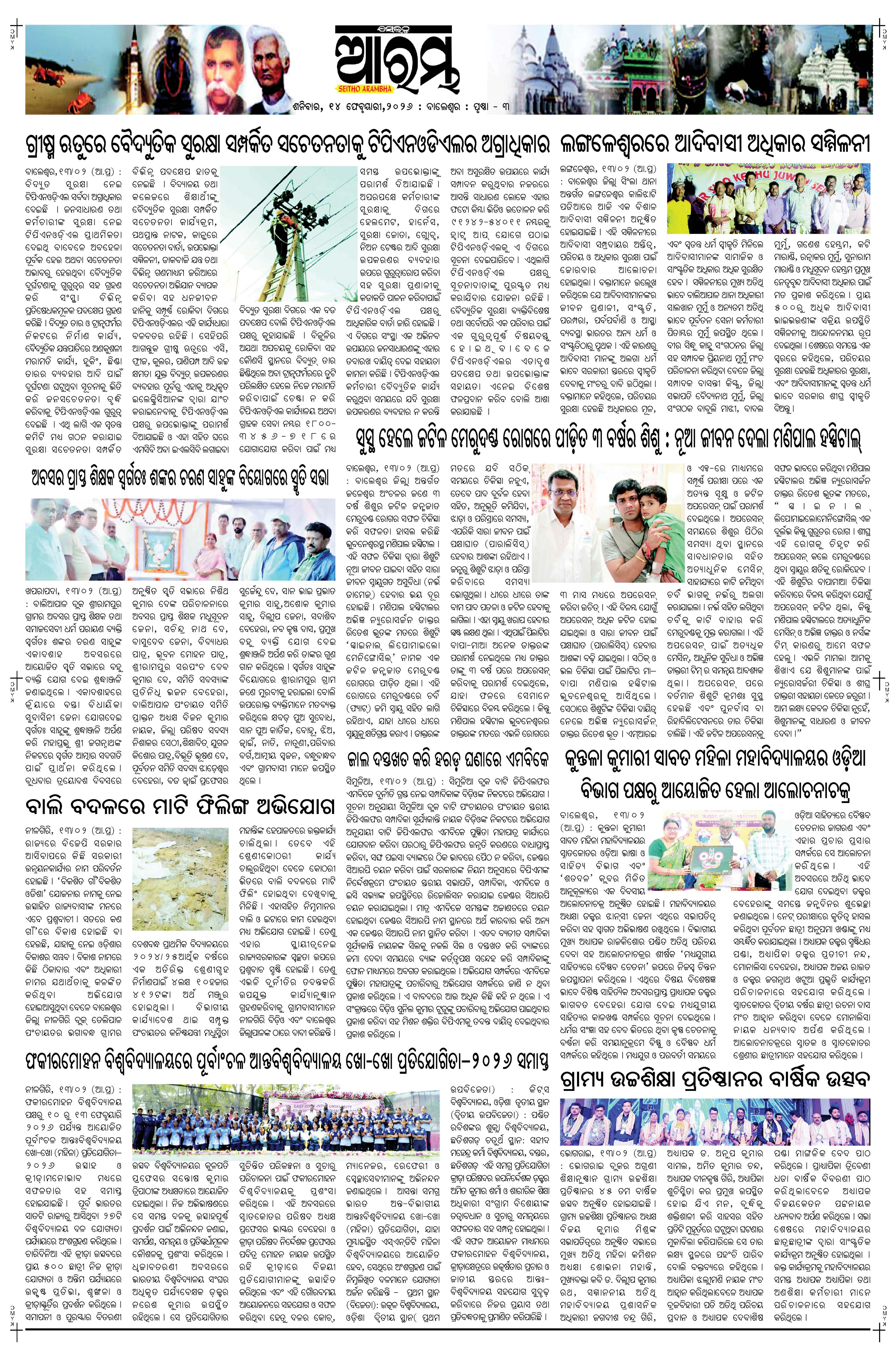 E-Paper Page 3