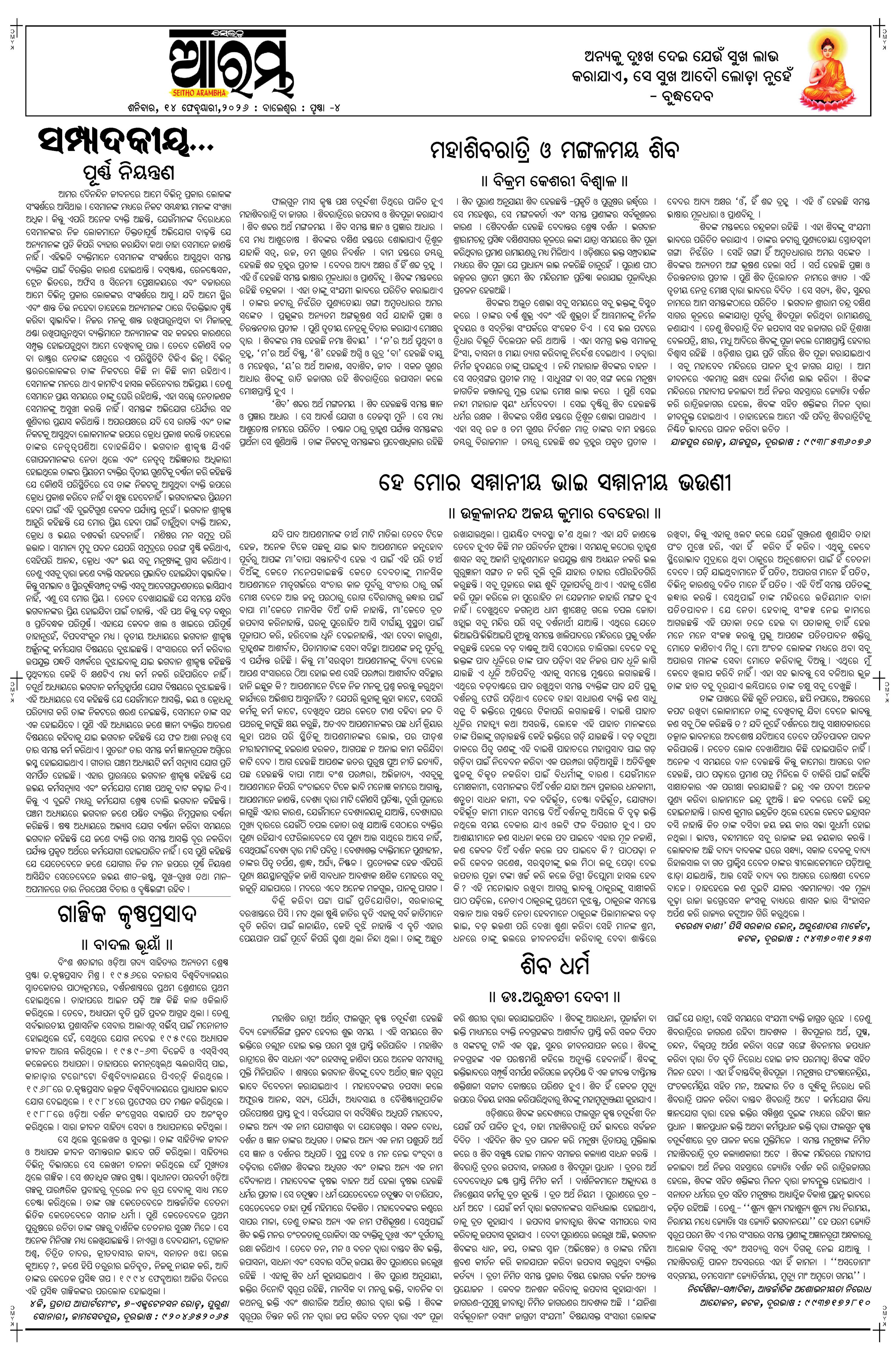 E-Paper Page 4