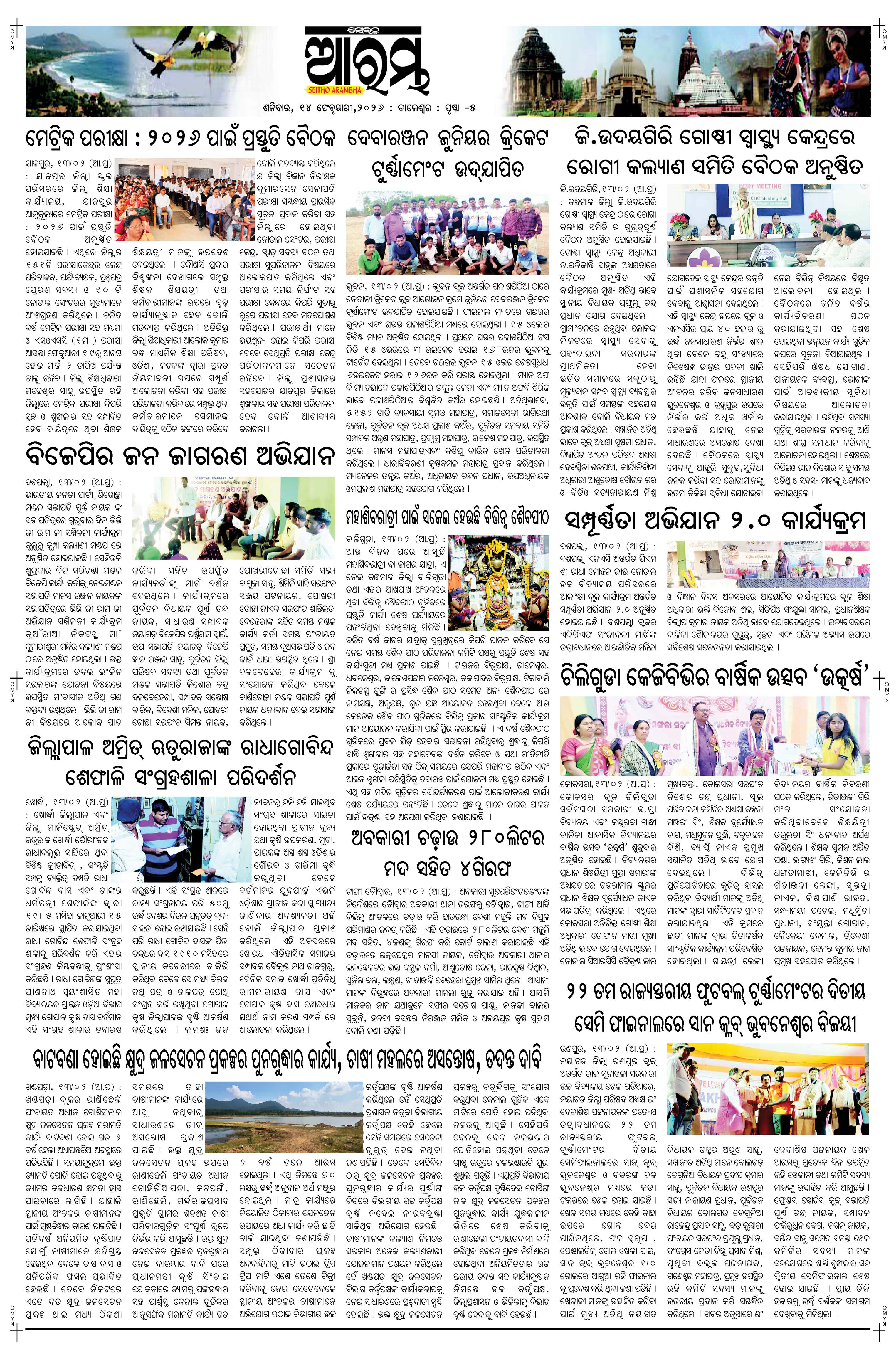 E-Paper Page 5