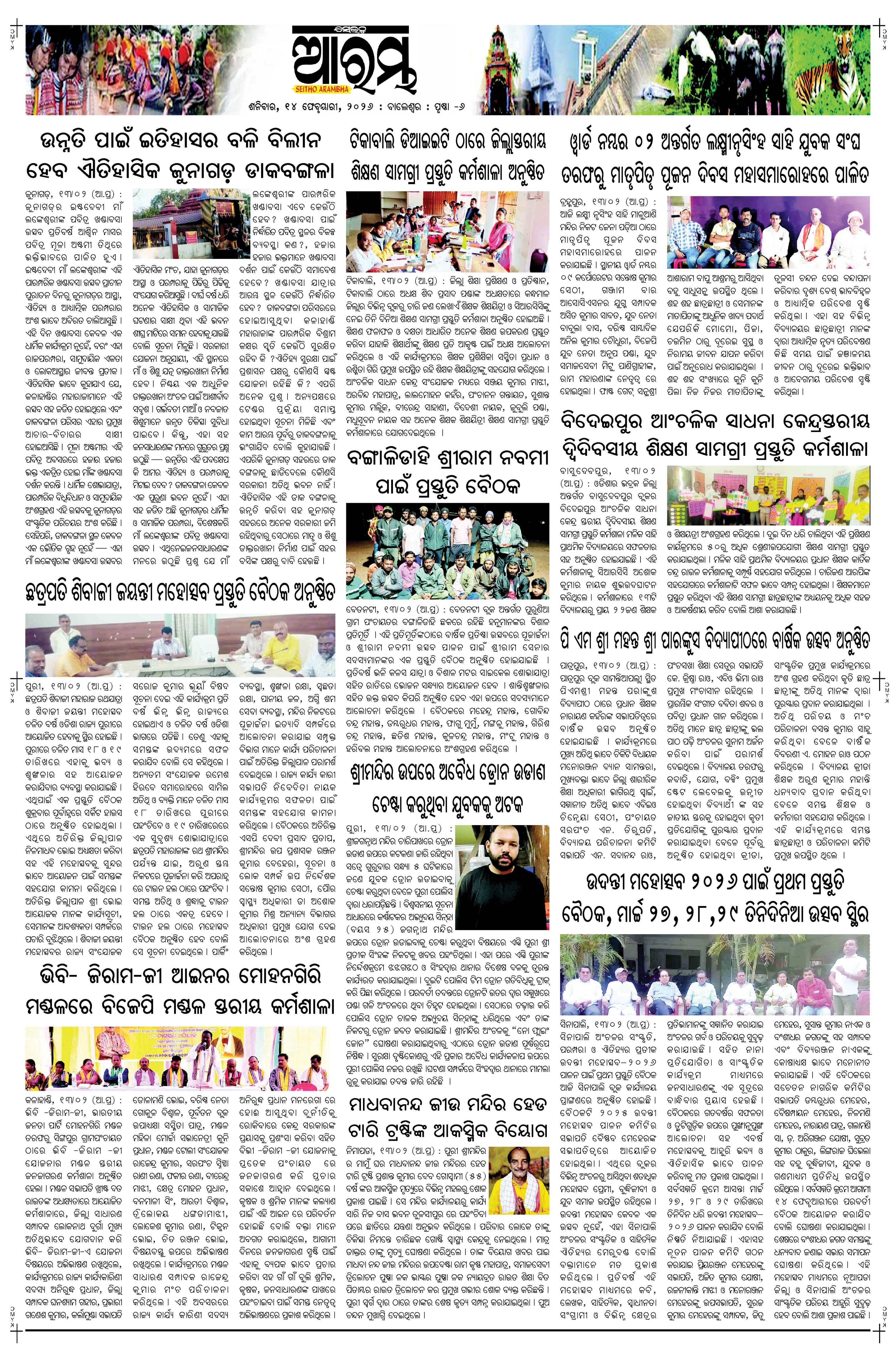 E-Paper Page 6