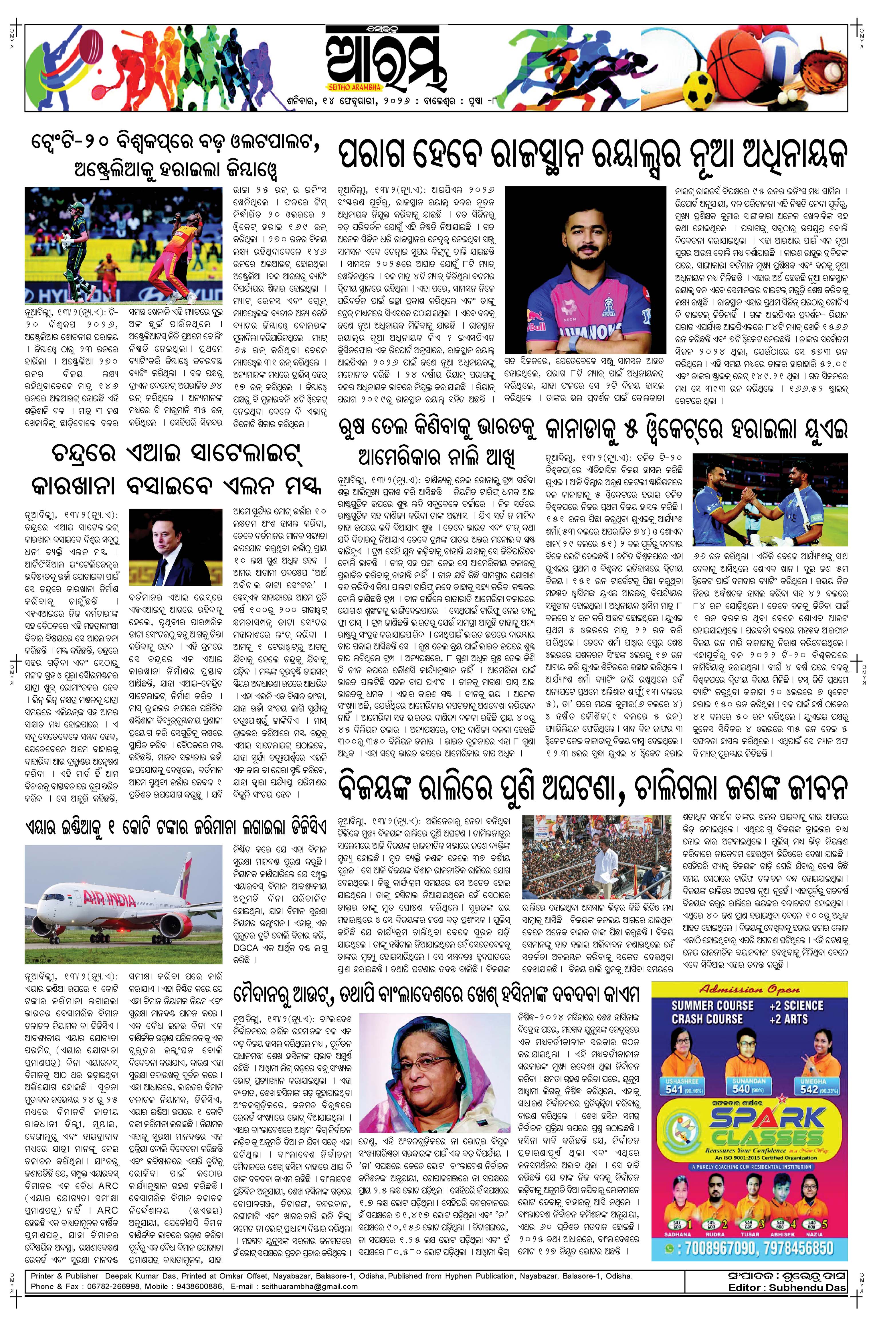 E-Paper Page 8