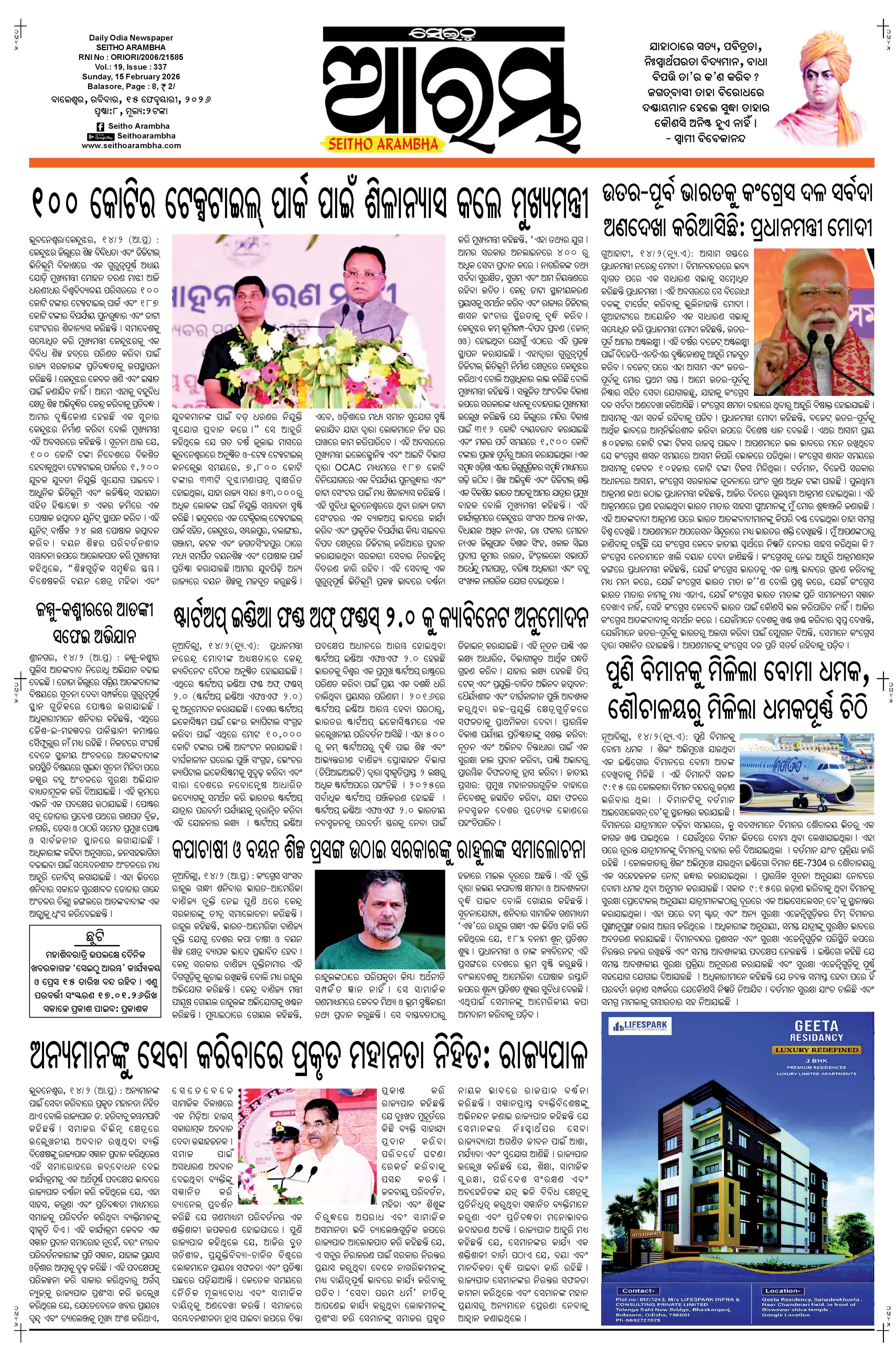 E-Paper Page 1